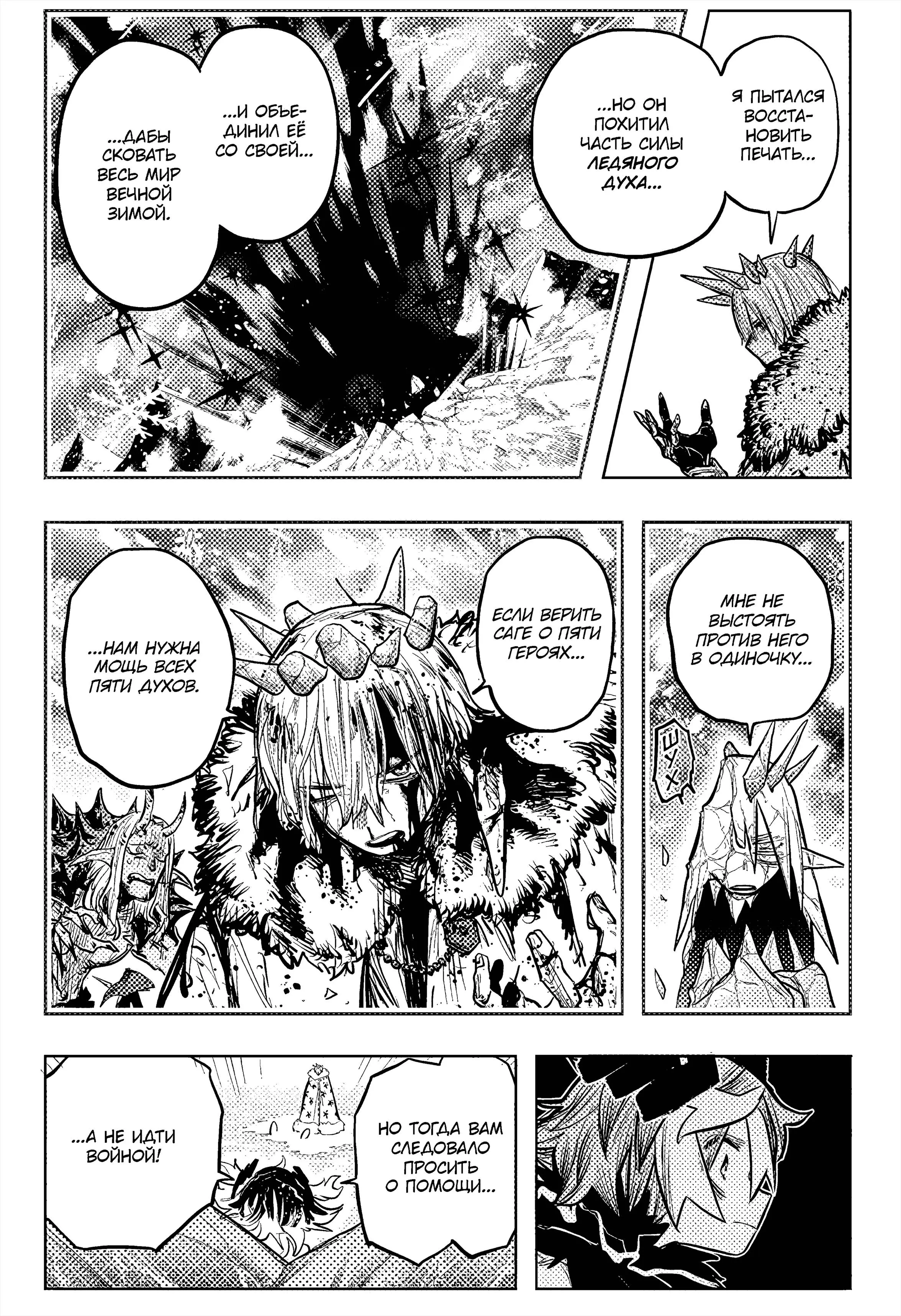Read Otr of the Flame RU Manga Online