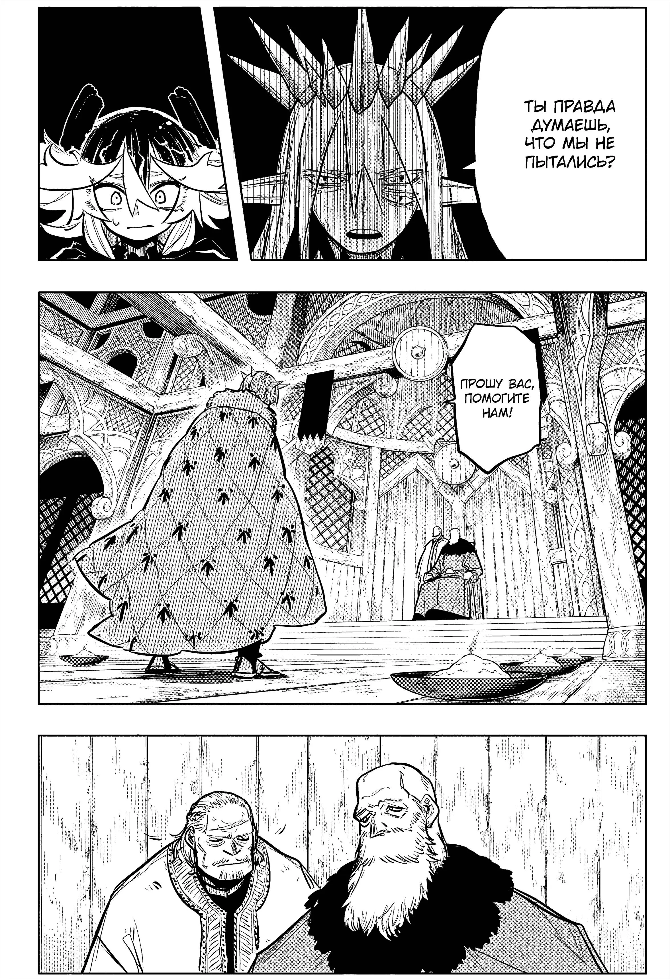 Read Otr of the Flame RU Manga Online