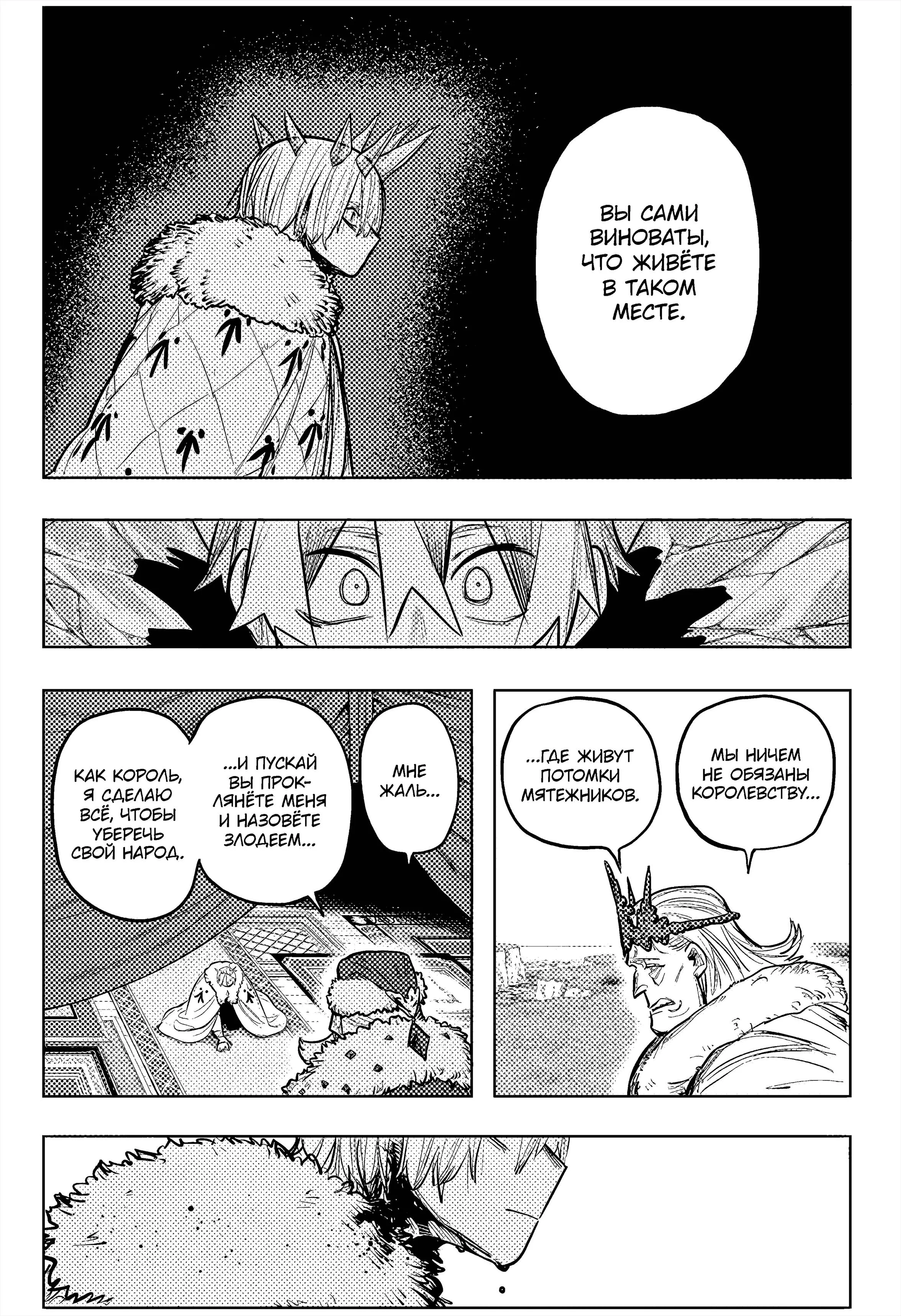 Read Otr of the Flame RU Manga Online