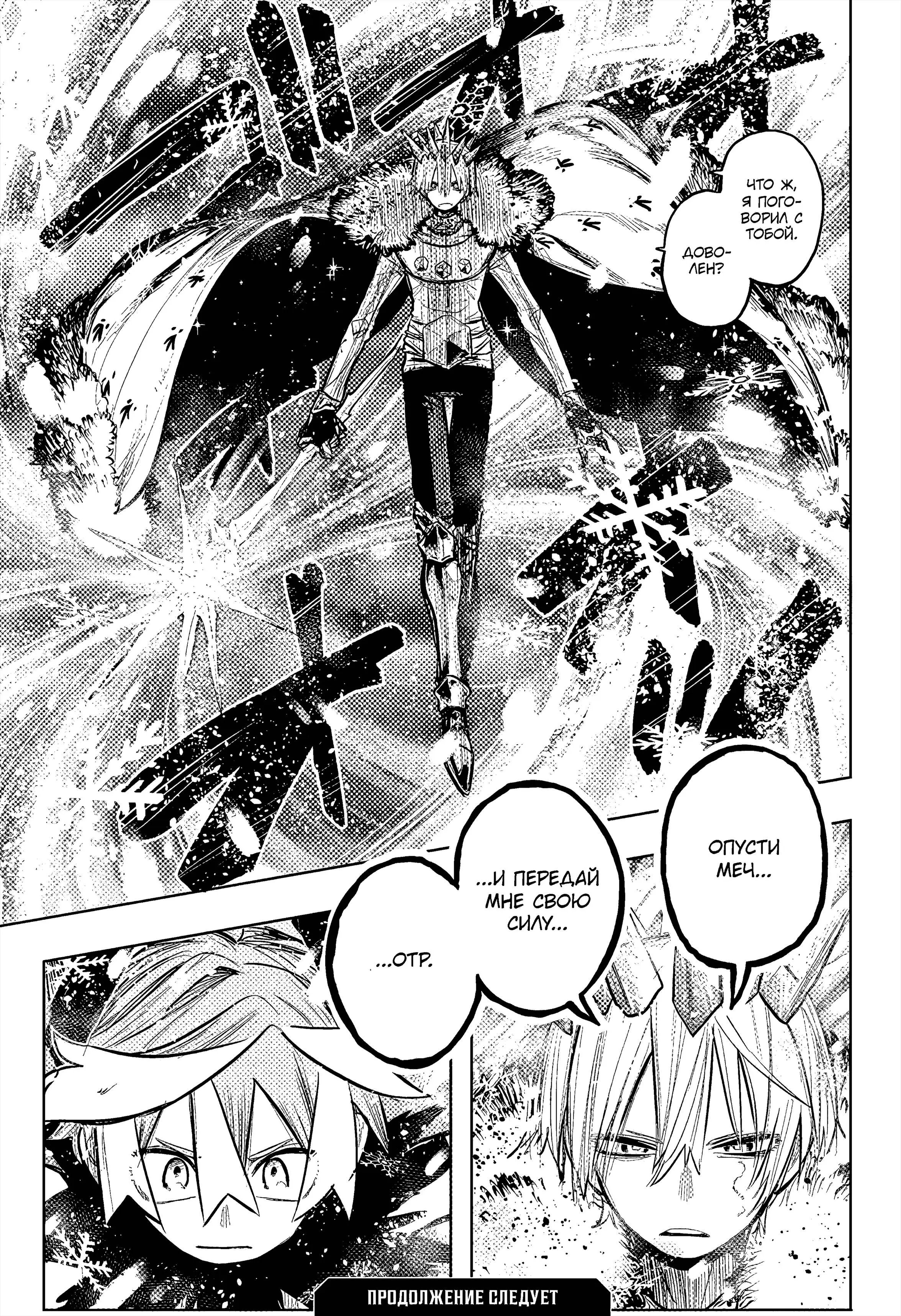 Read Otr of the Flame RU Manga Online