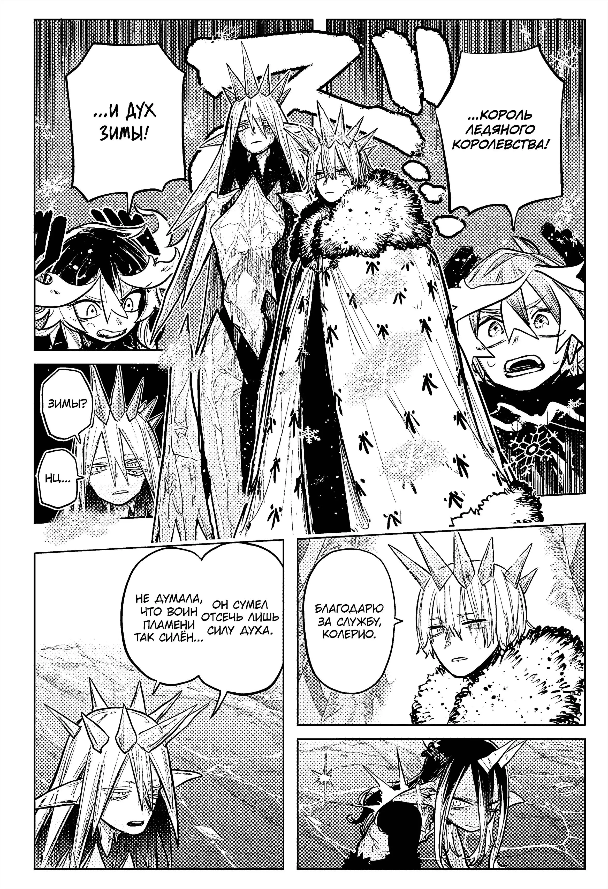 Read Otr of the Flame RU Manga Online