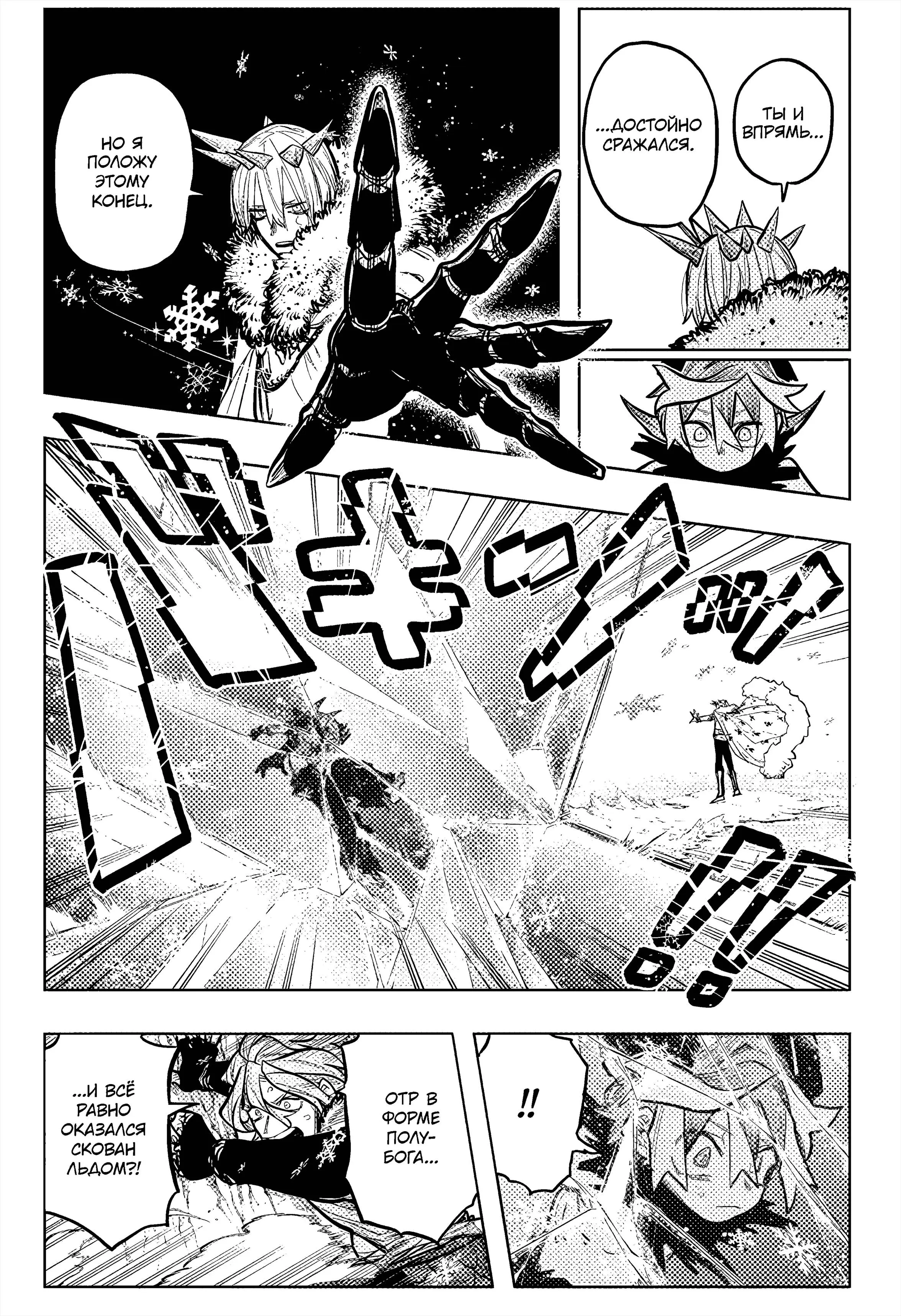 Read Otr of the Flame RU Manga Online