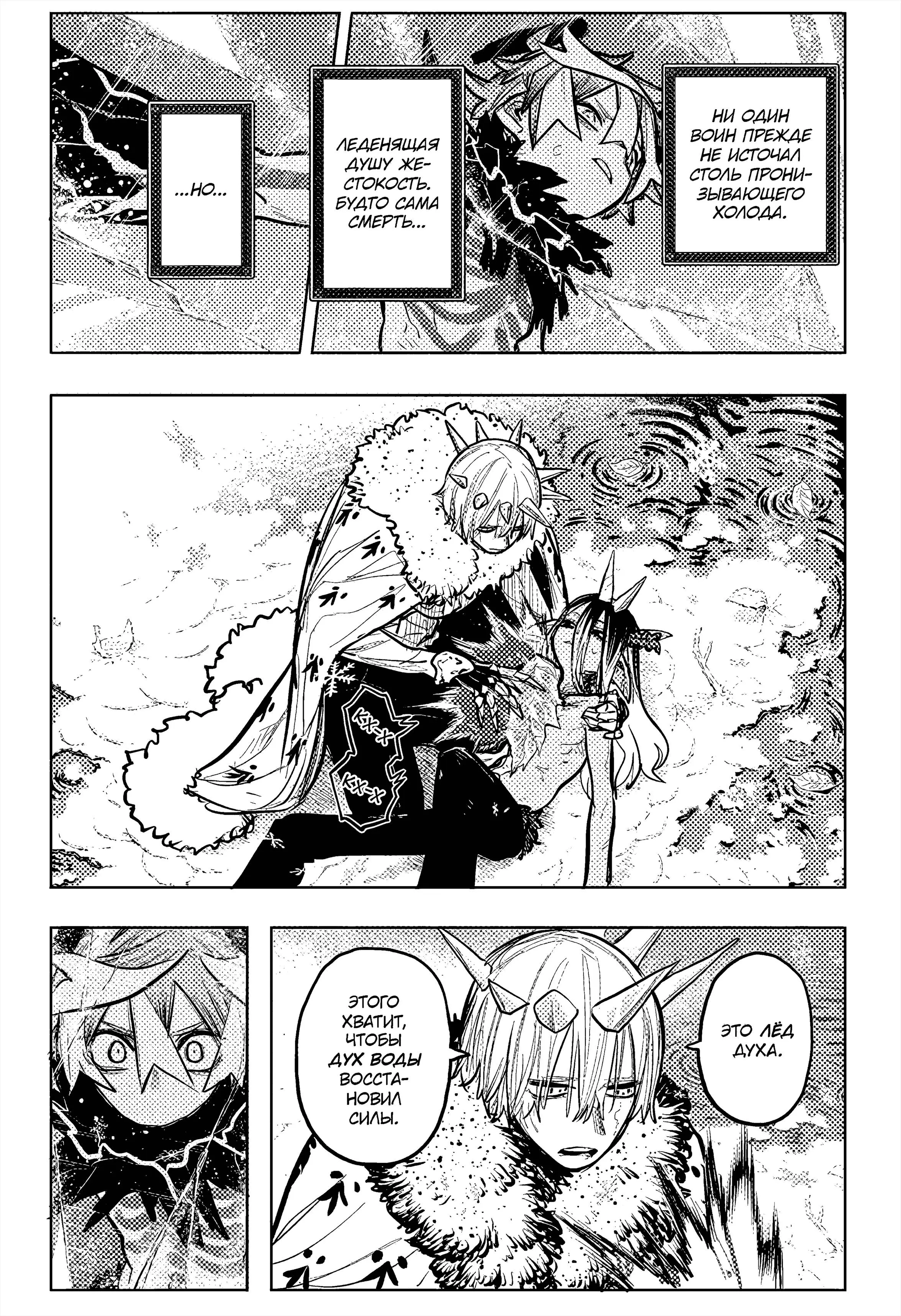 Read Otr of the Flame RU Manga Online