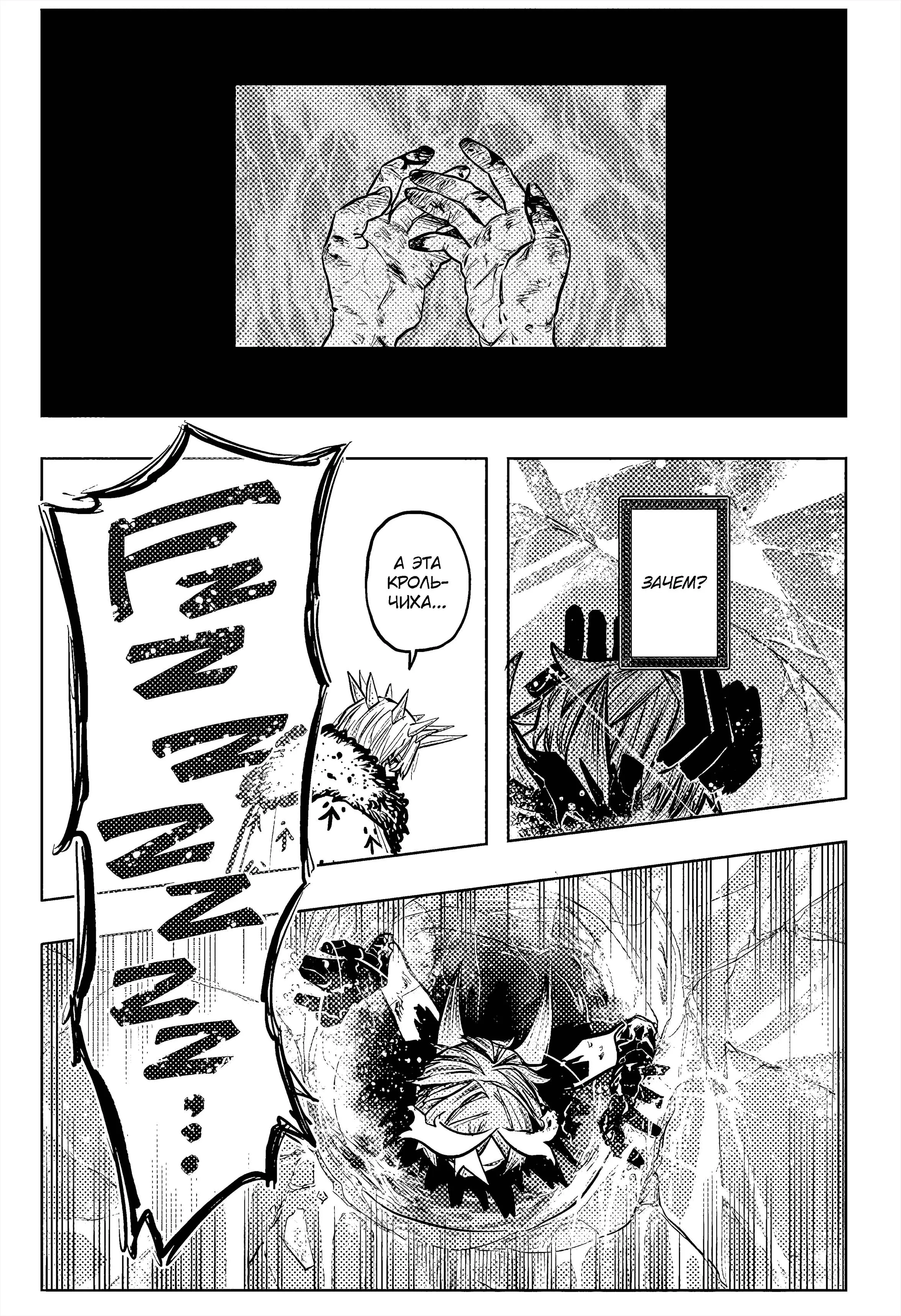 Read Otr of the Flame RU Manga Online