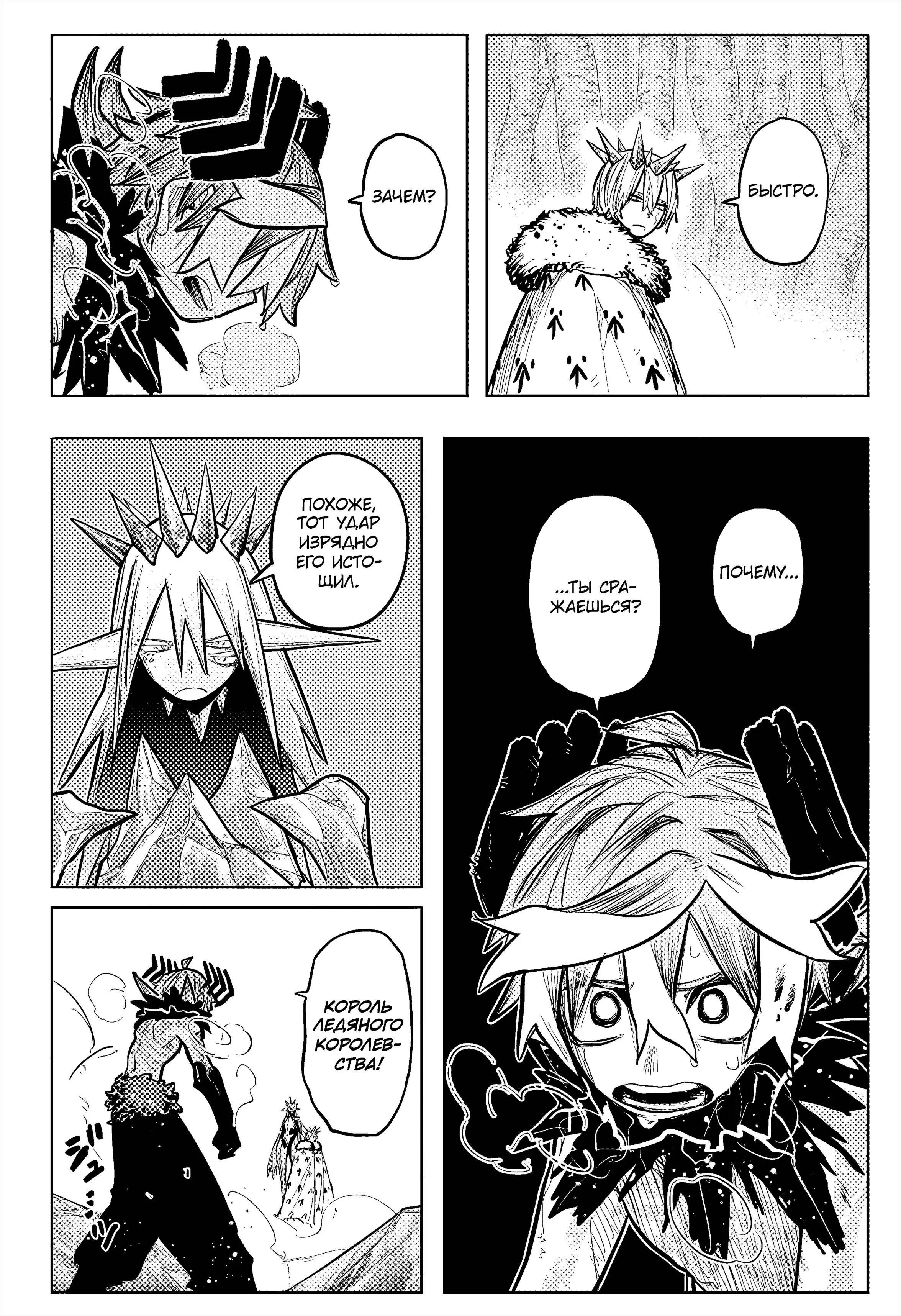 Read Otr of the Flame RU Manga Online