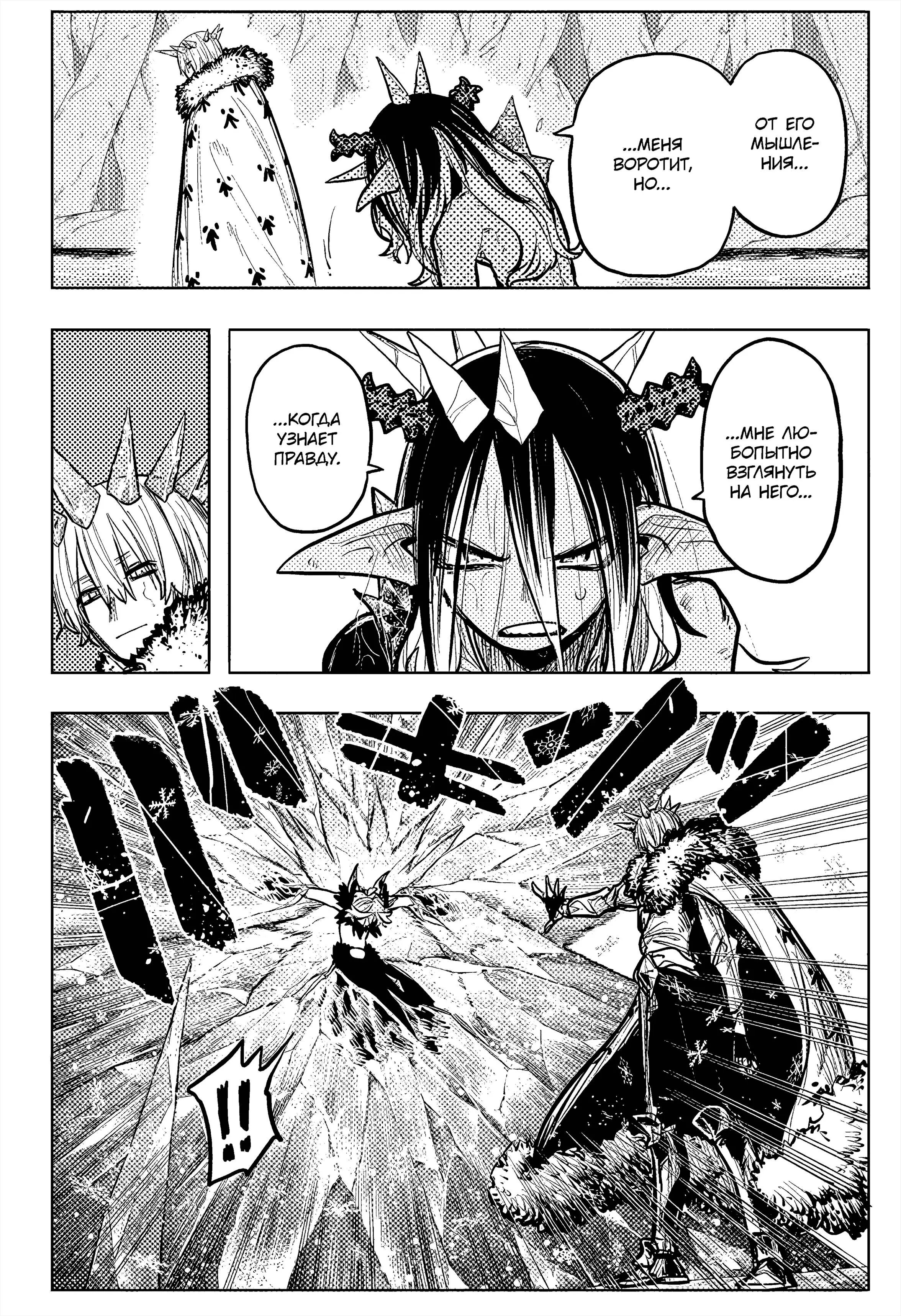 Read Otr of the Flame RU Manga Online