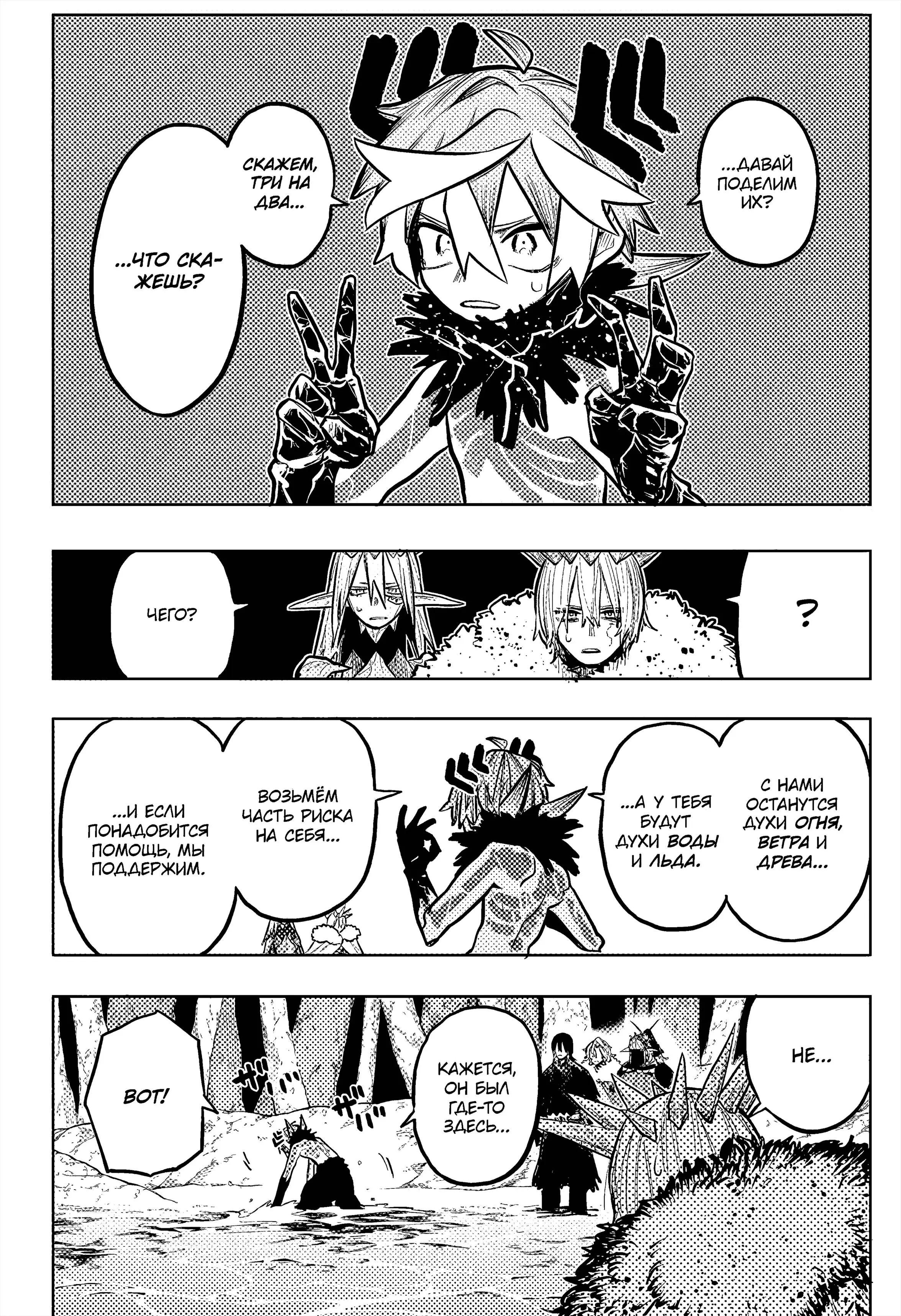 Read Otr of the Flame RU Manga Online