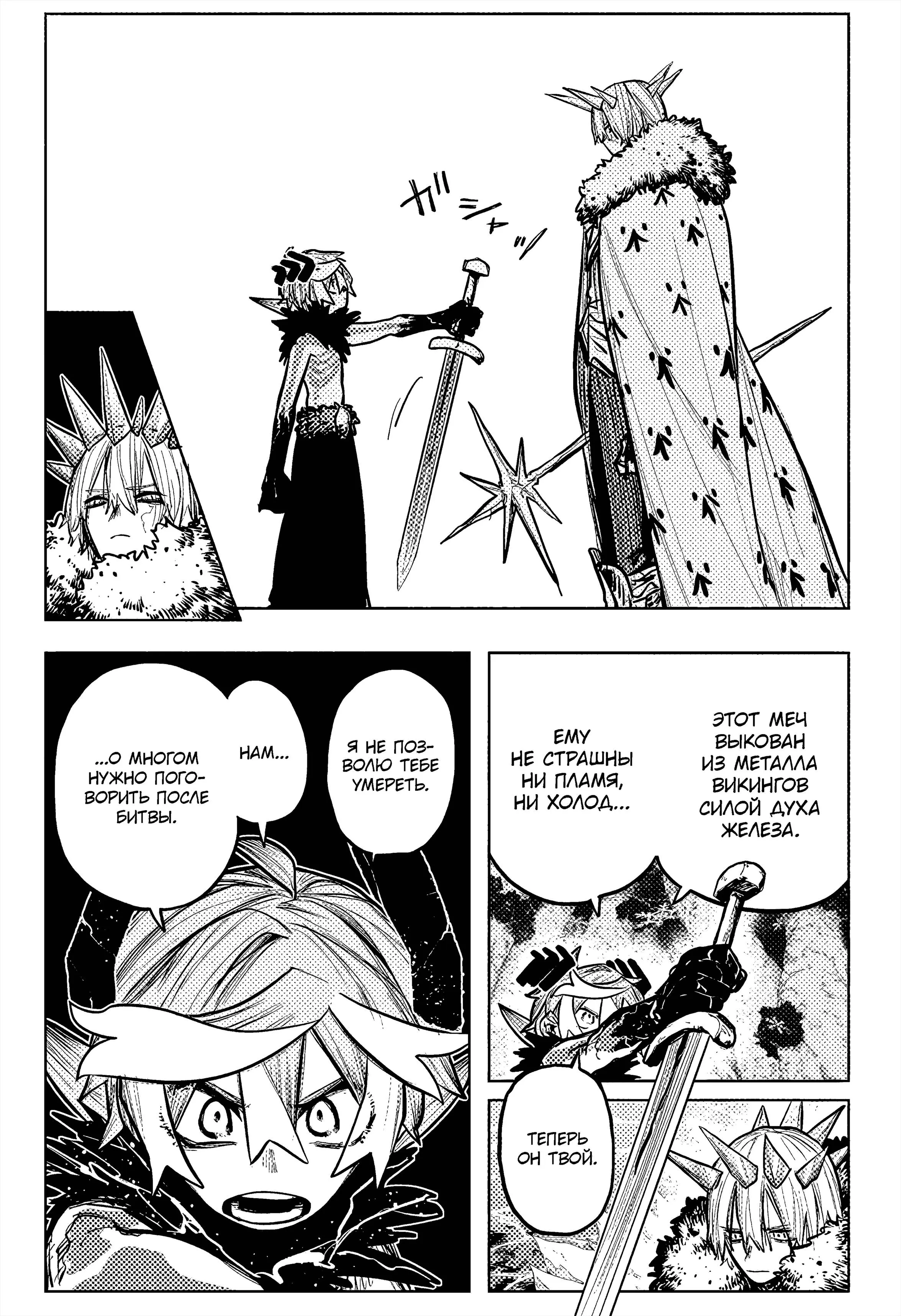 Read Otr of the Flame RU Manga Online