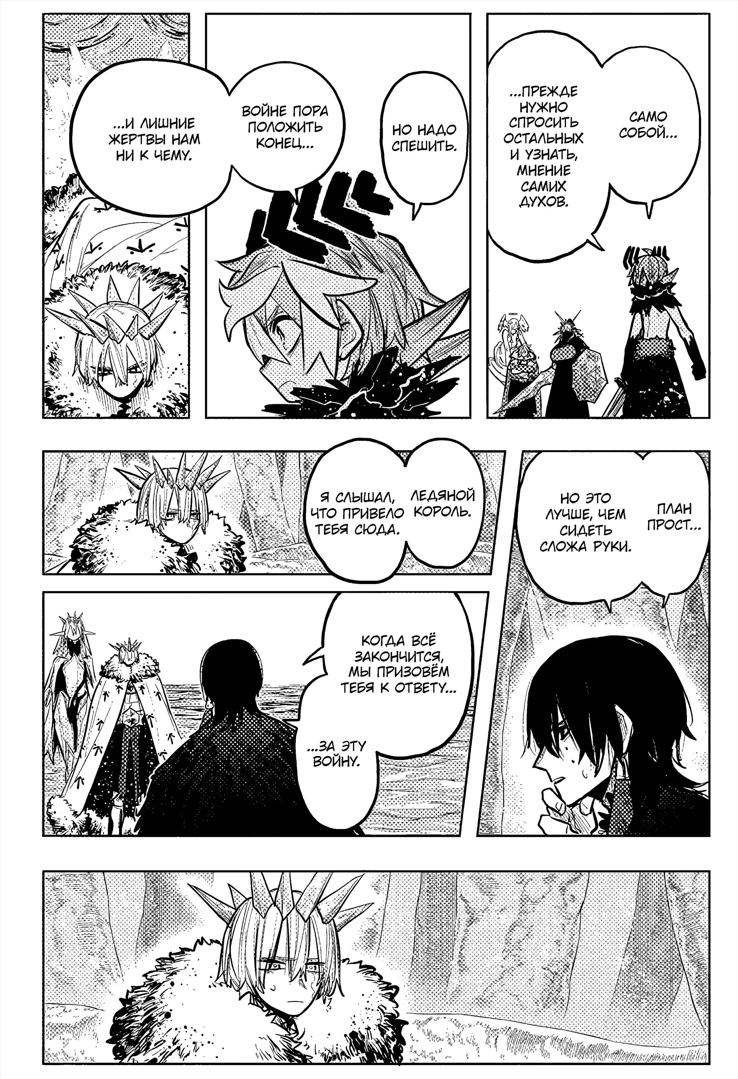 Read Otr of the Flame RU Manga Online