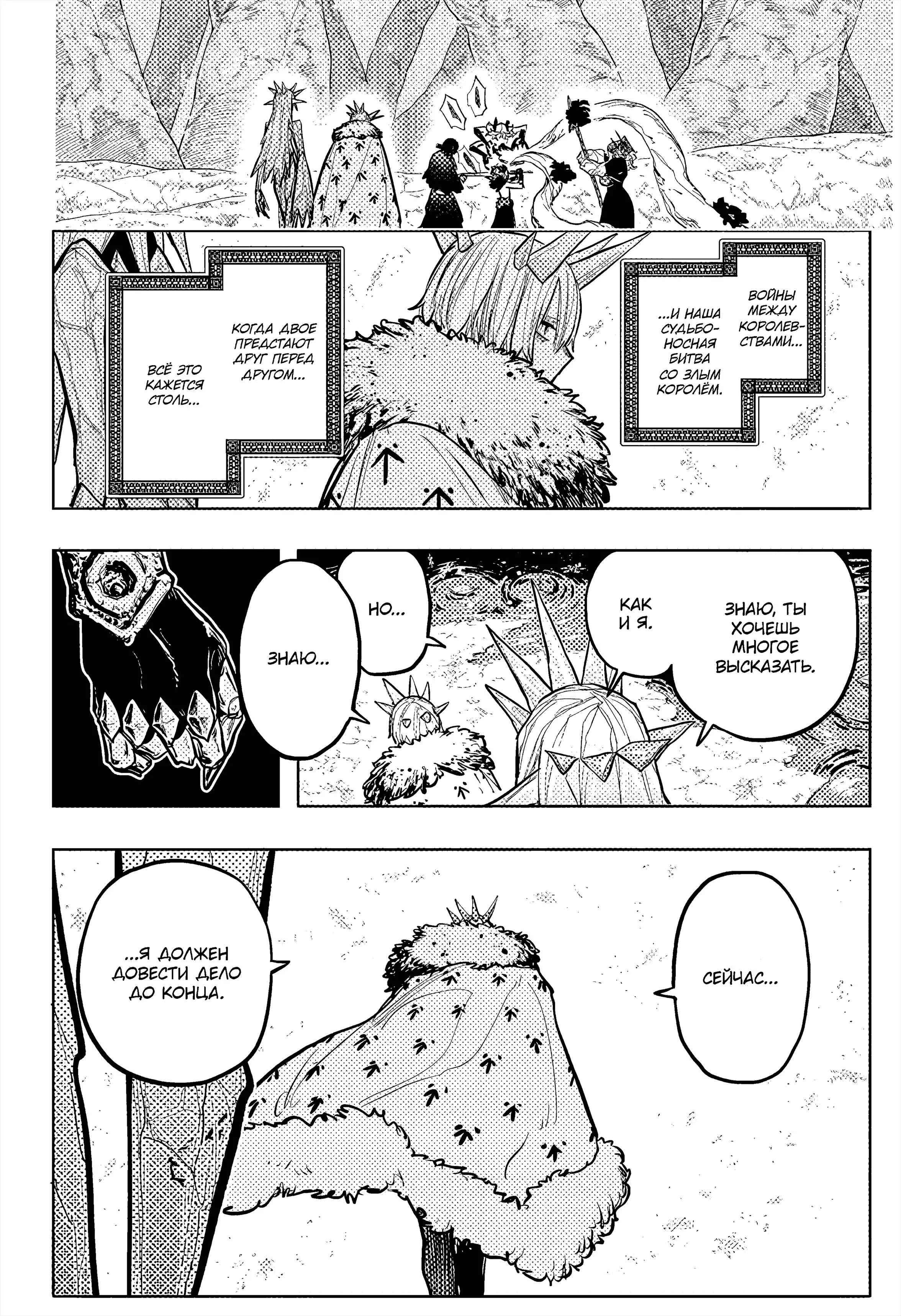 Read Otr of the Flame RU Manga Online