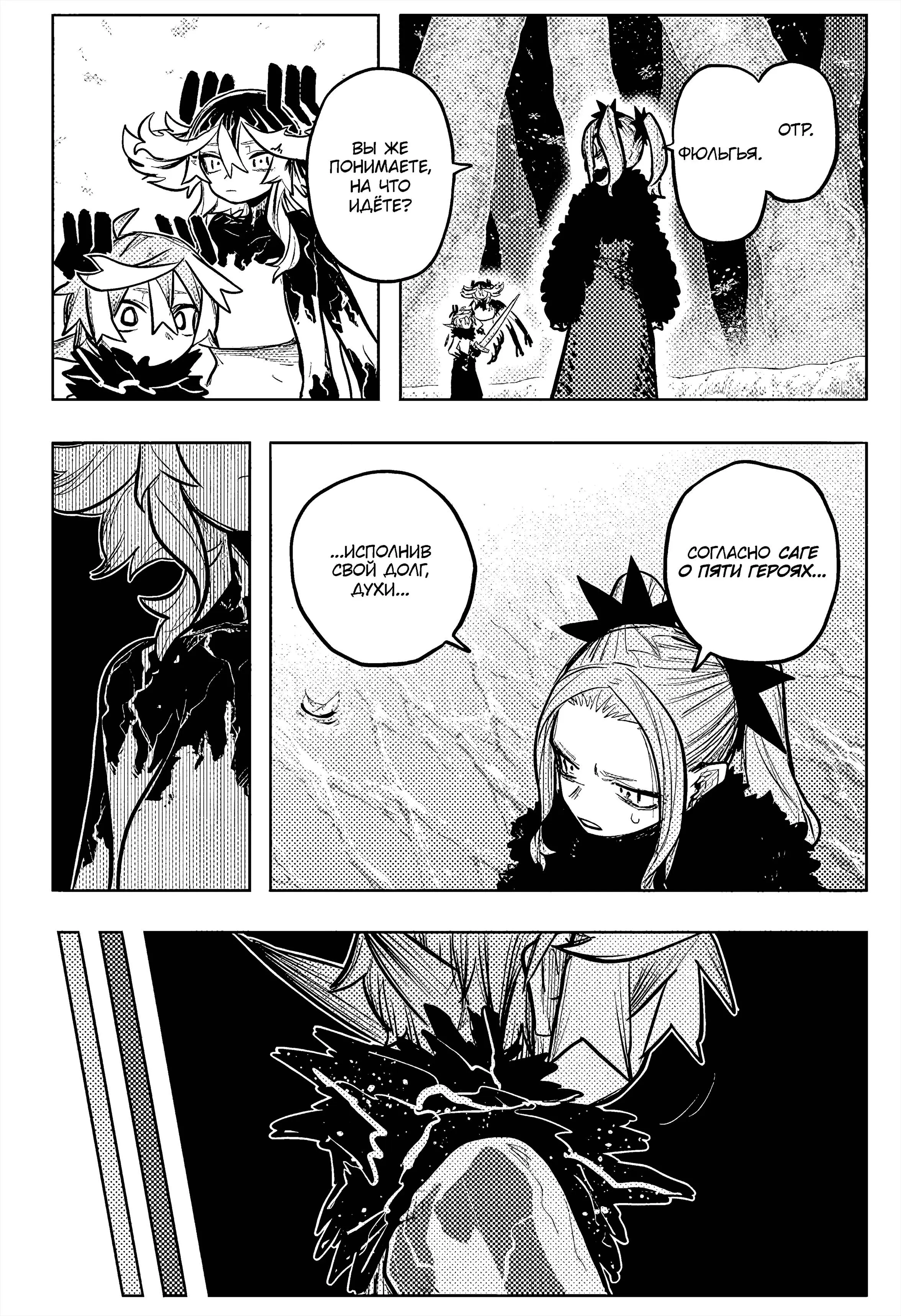 Read Otr of the Flame RU Manga Online