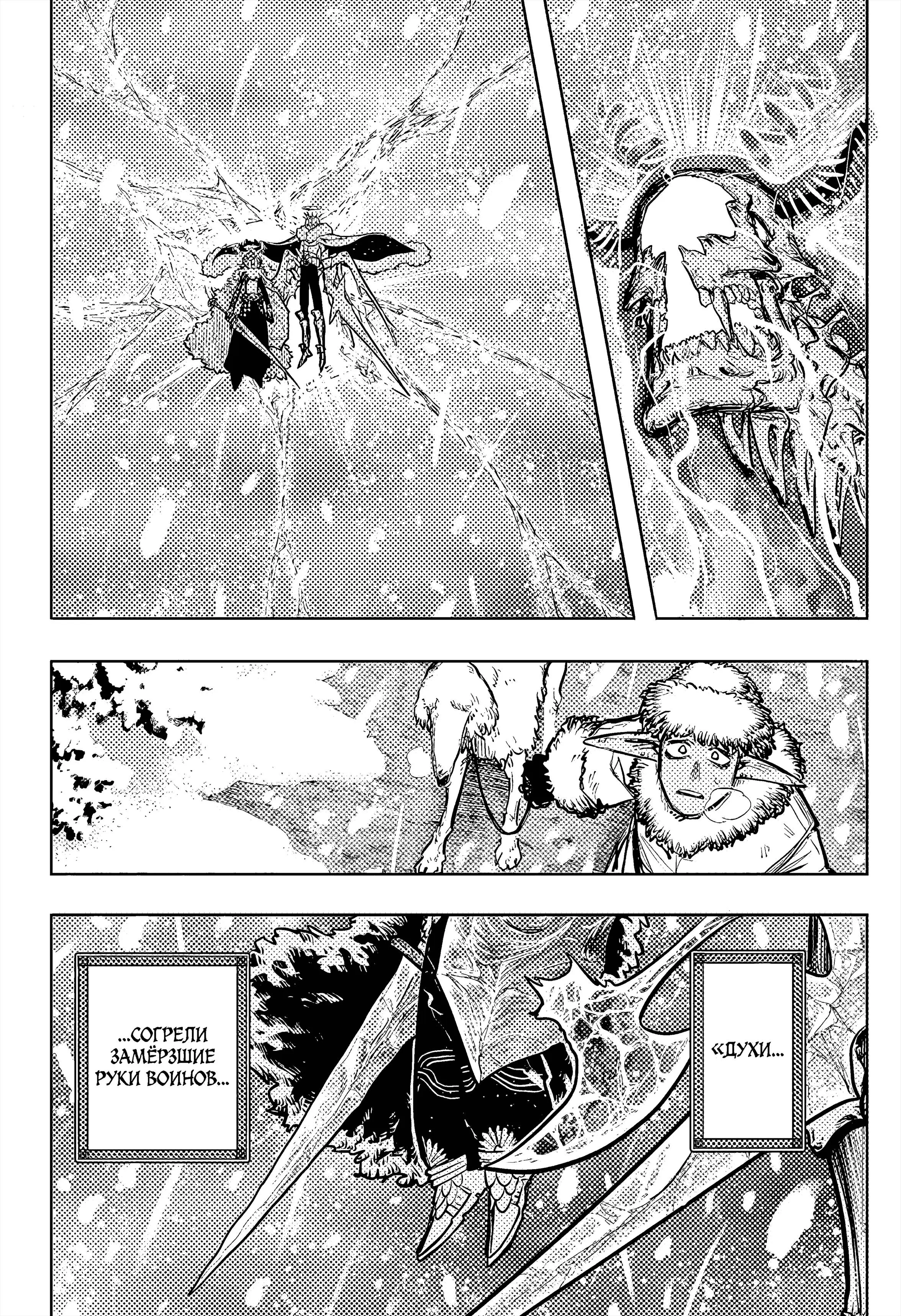 Read Otr of the Flame RU Manga Online