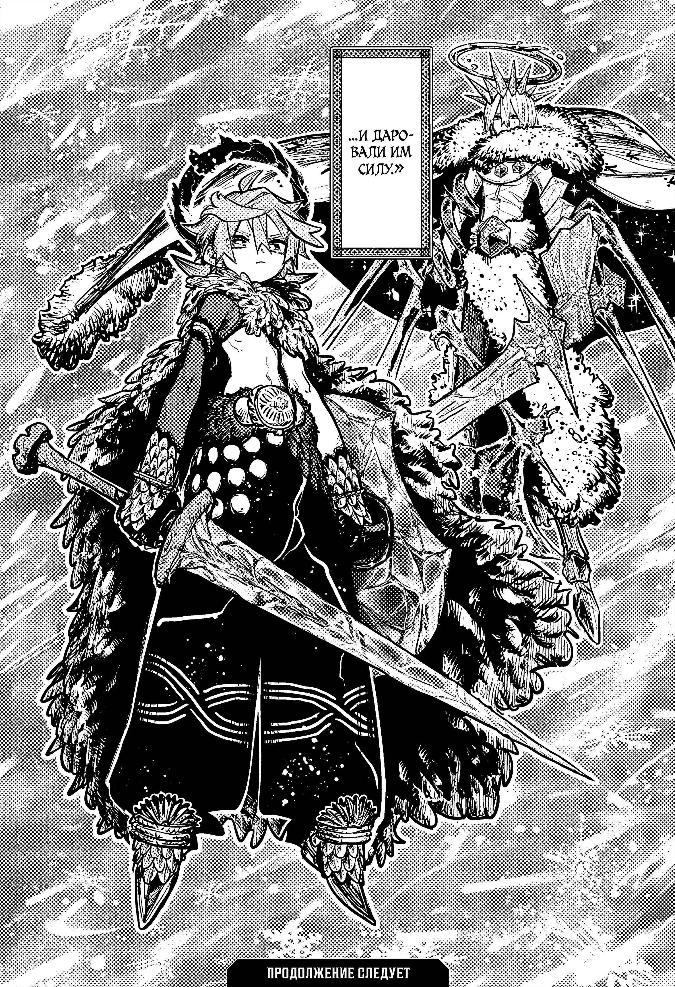 Read Otr of the Flame RU Manga Online
