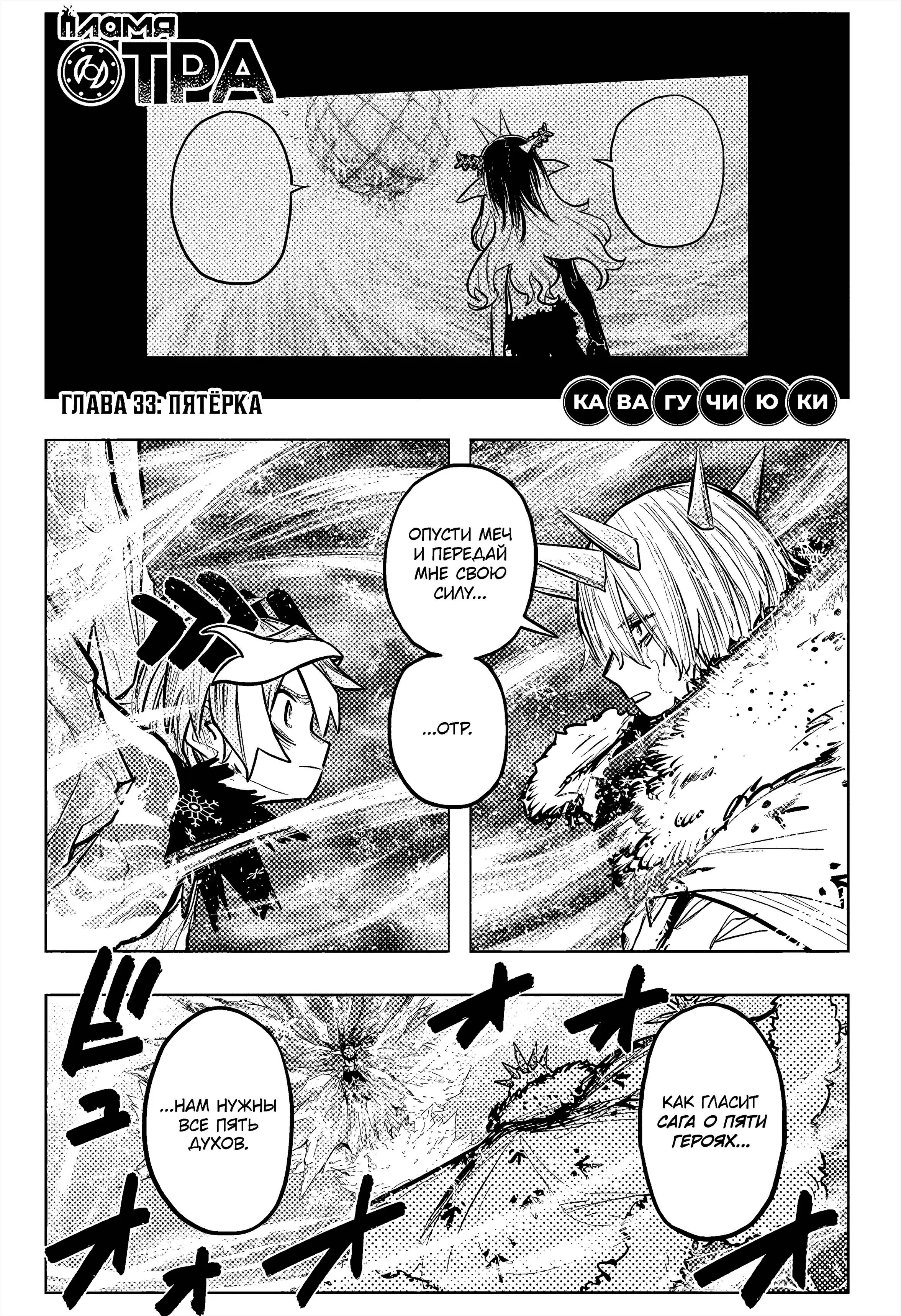 Read Otr of the Flame RU Manga Online