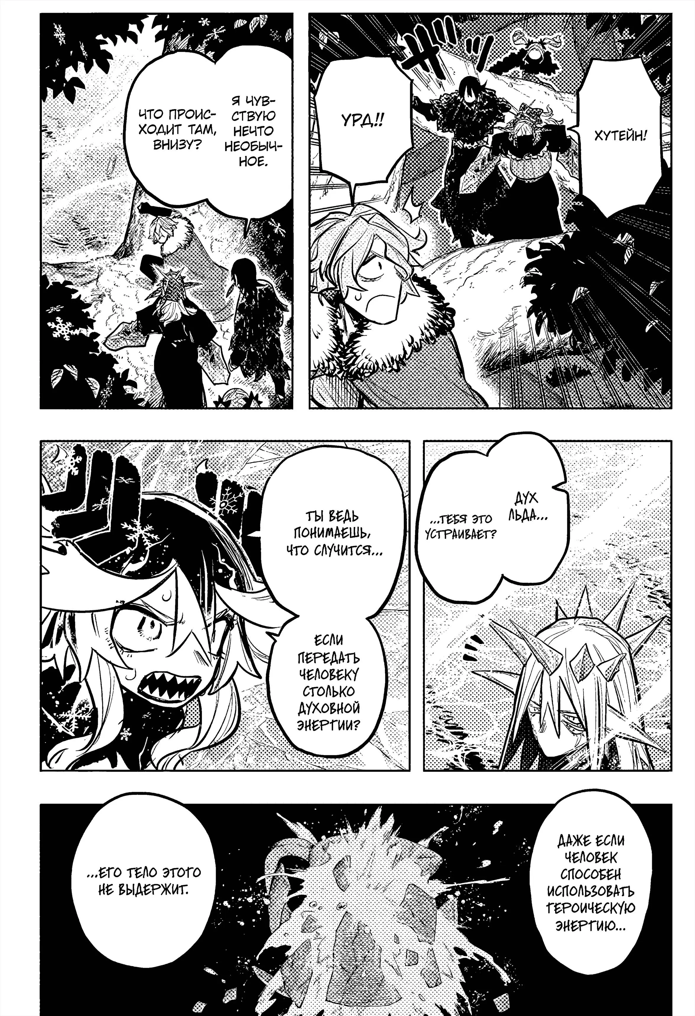 Read Otr of the Flame RU Manga Online