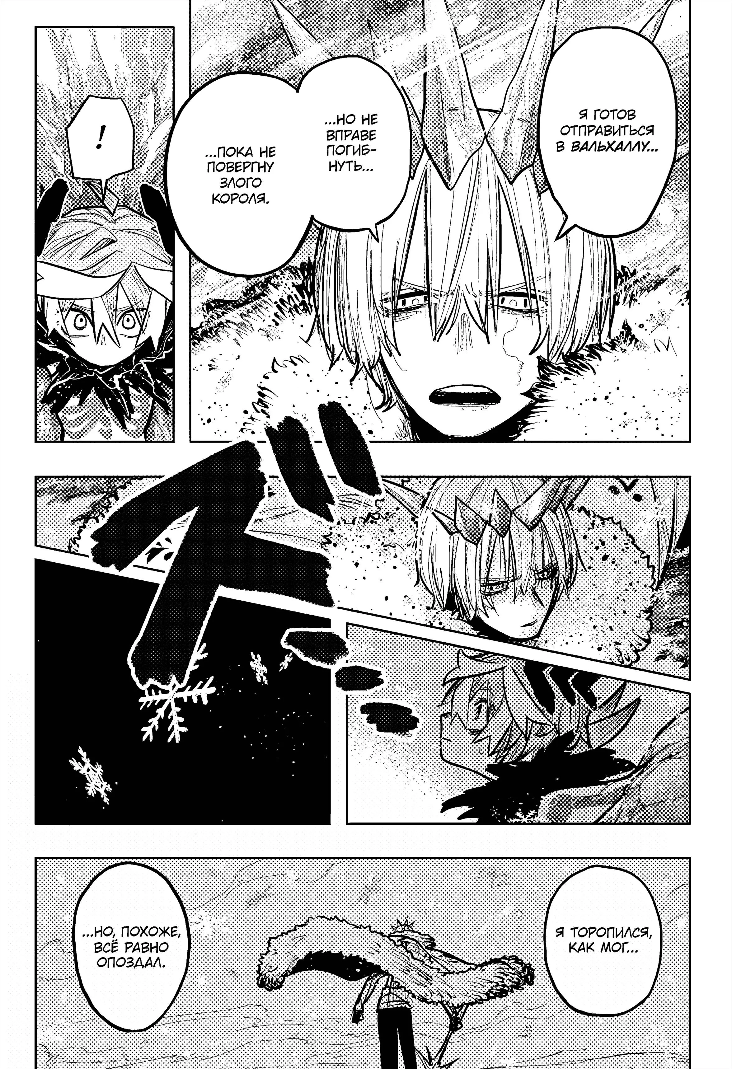 Read Otr of the Flame RU Manga Online