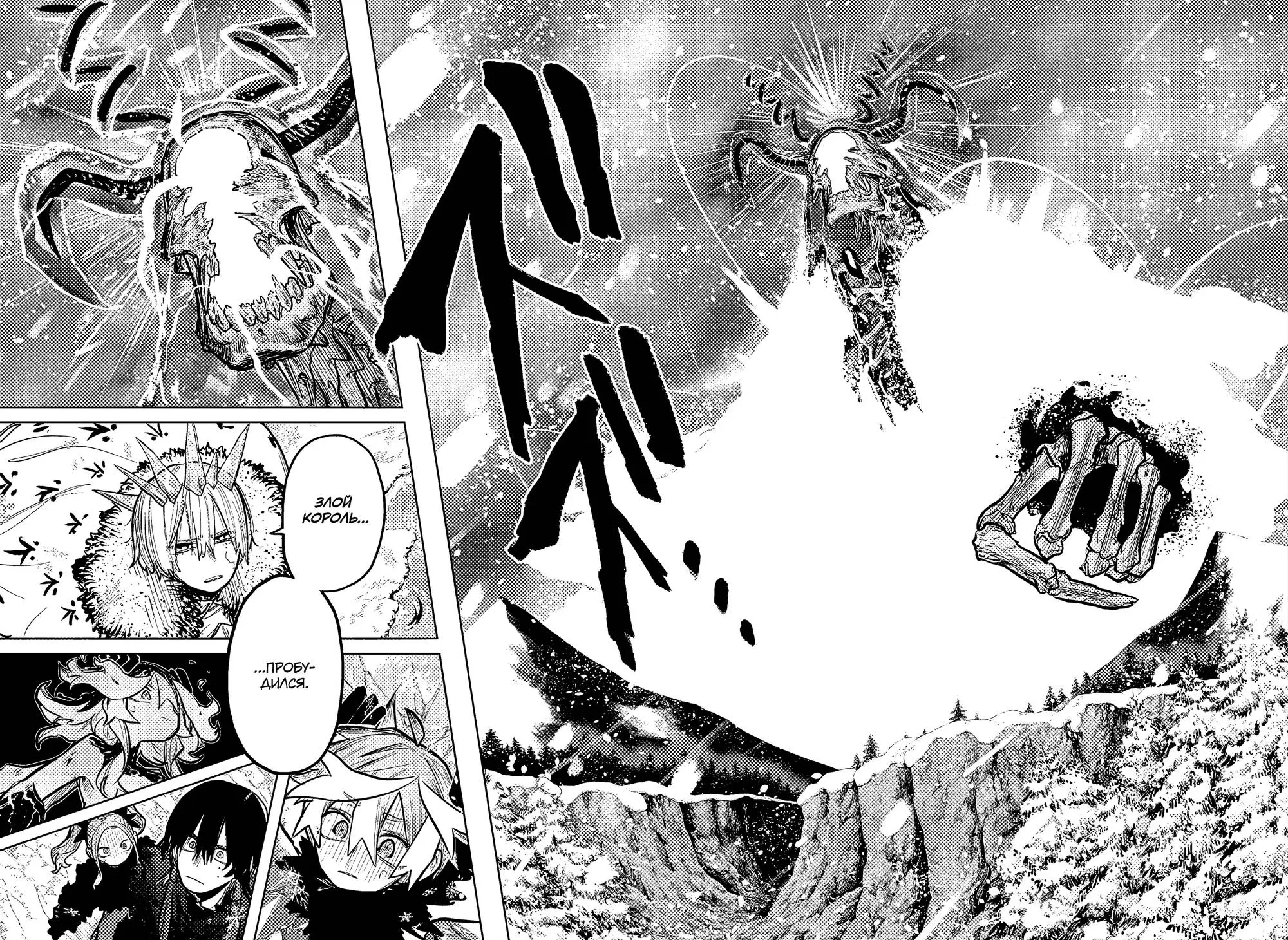 Read Otr of the Flame RU Manga Online