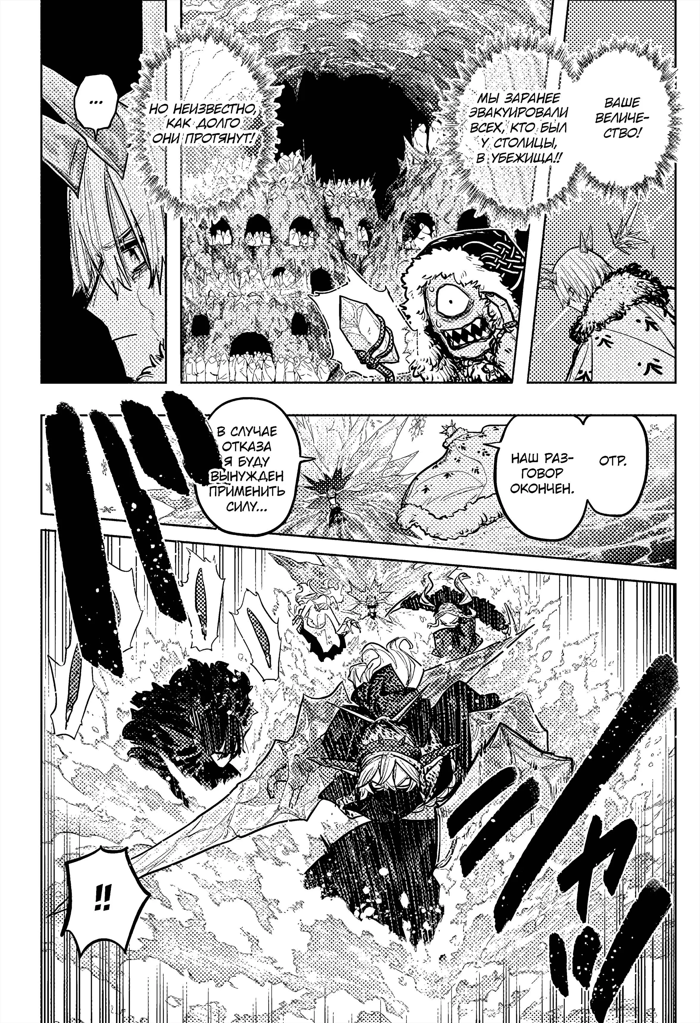 Read Otr of the Flame RU Manga Online