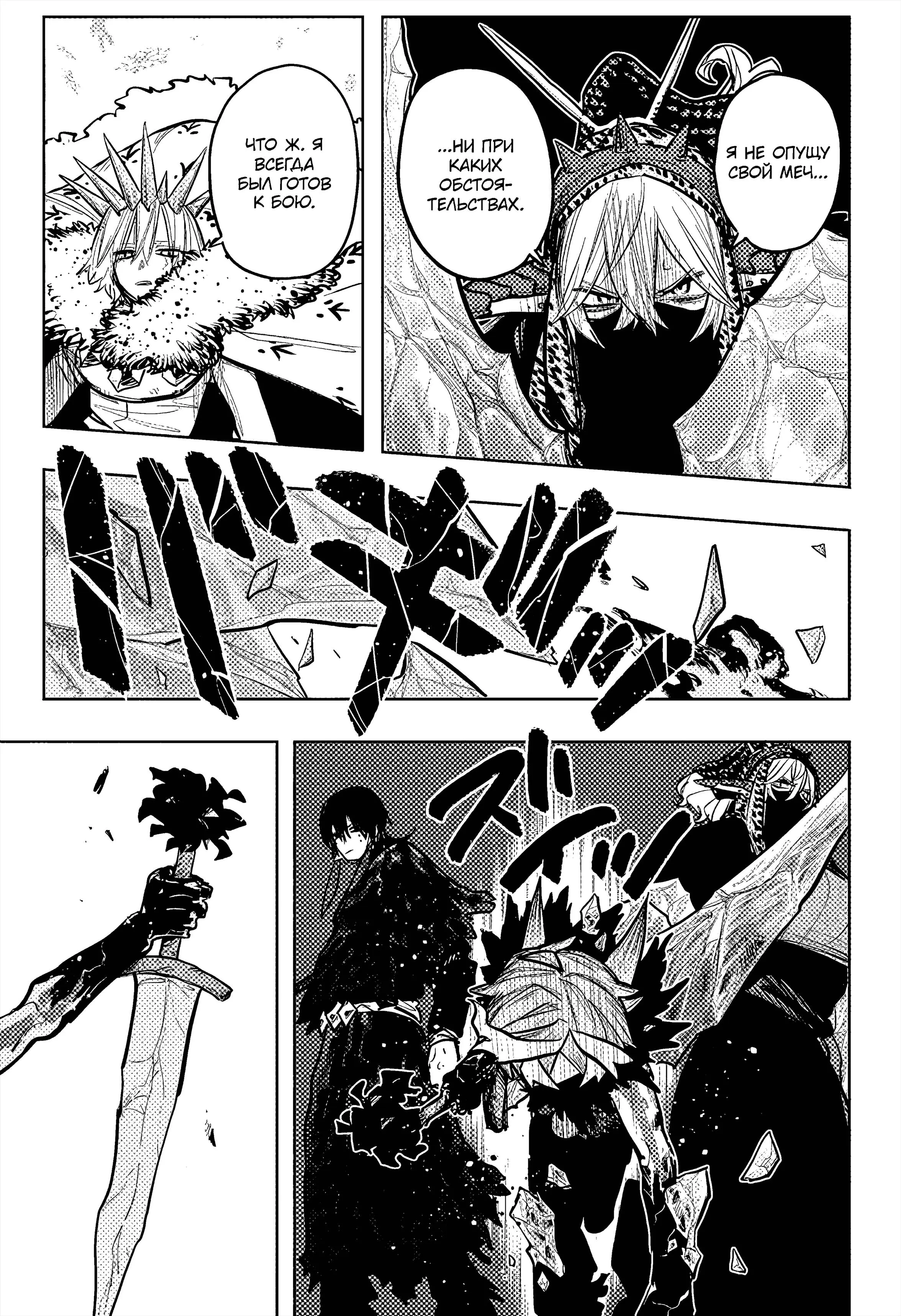 Read Otr of the Flame RU Manga Online