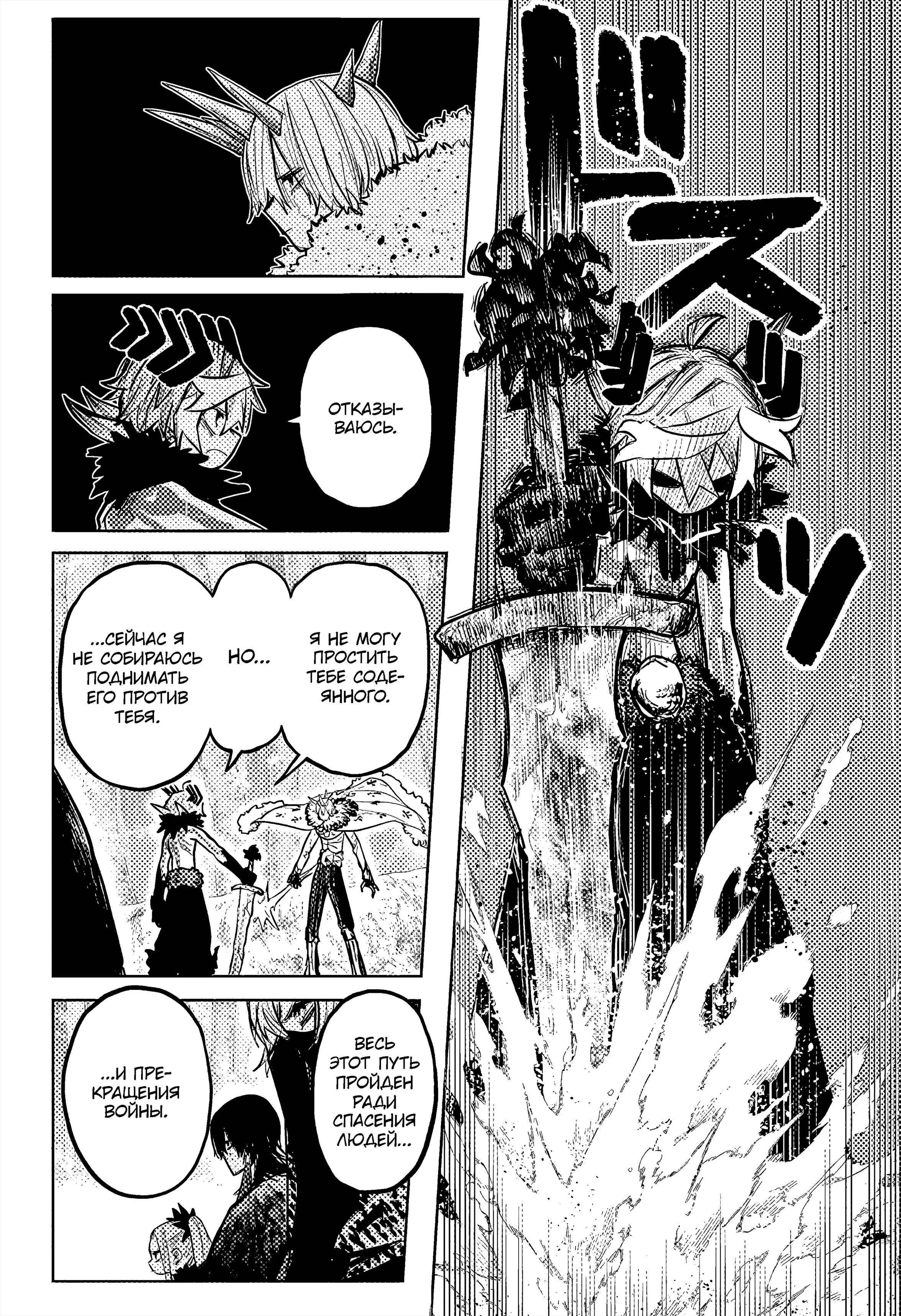 Read Otr of the Flame RU Manga Online