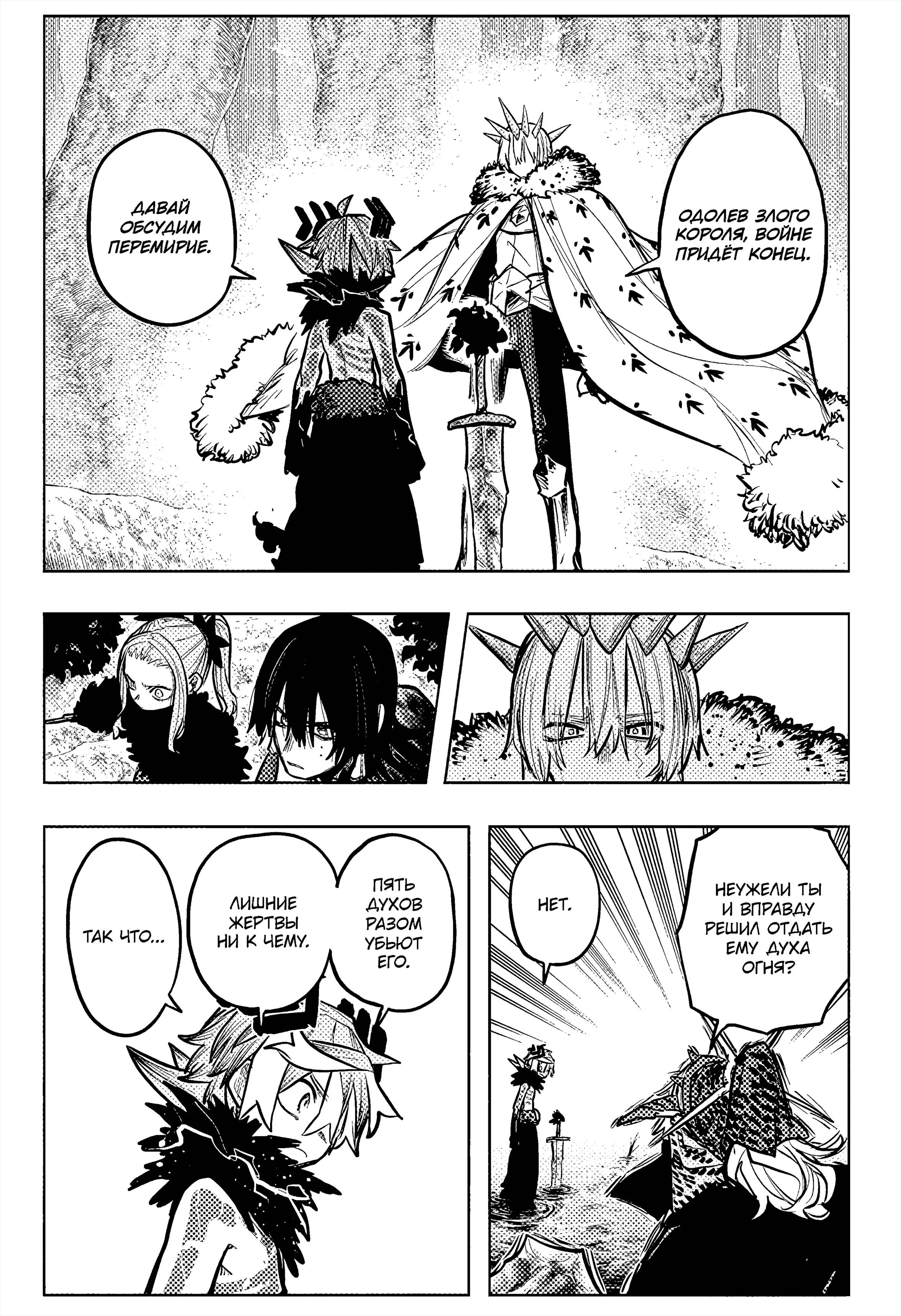 Read Otr of the Flame RU Manga Online