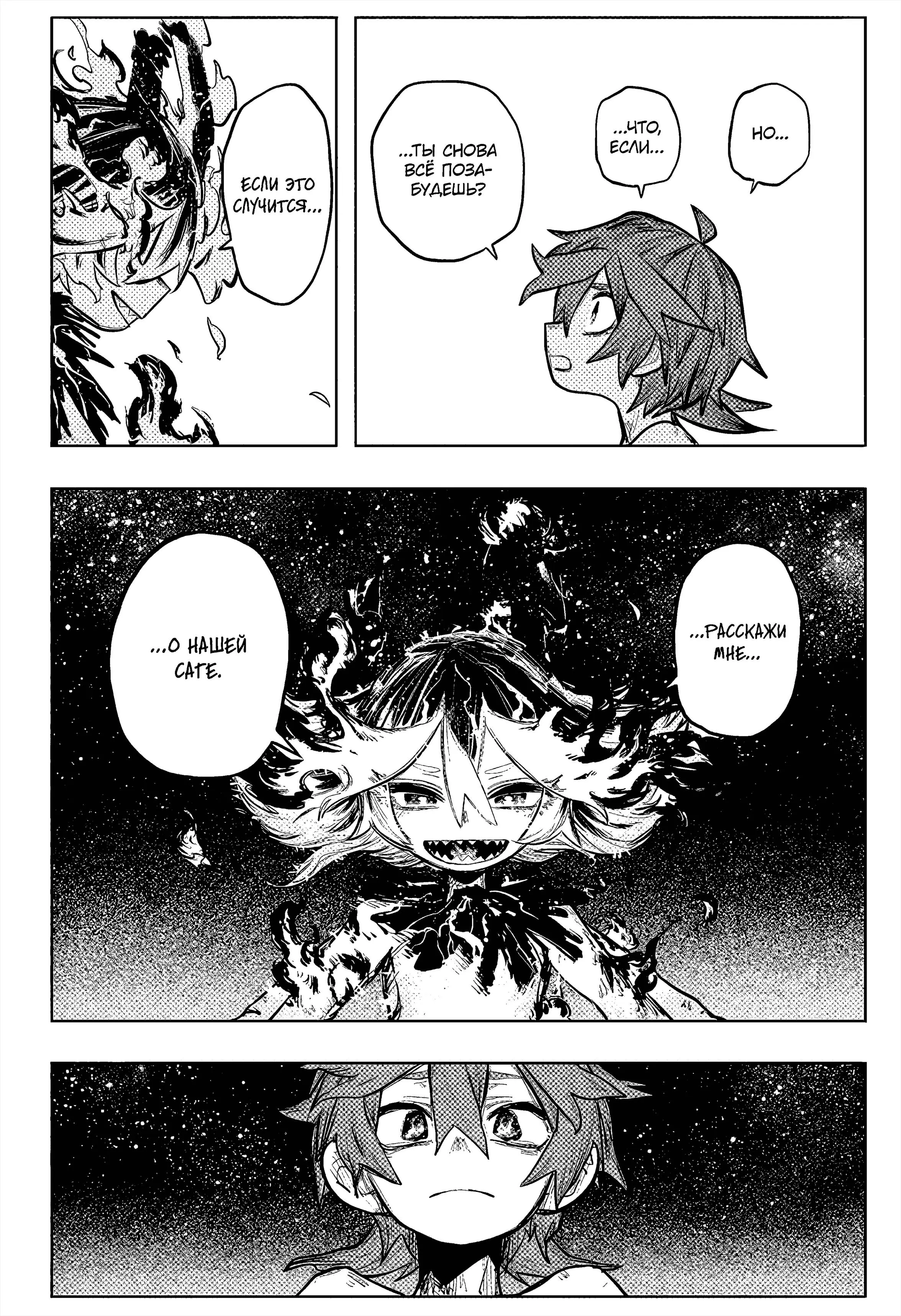 Read Otr of the Flame RU Manga Online