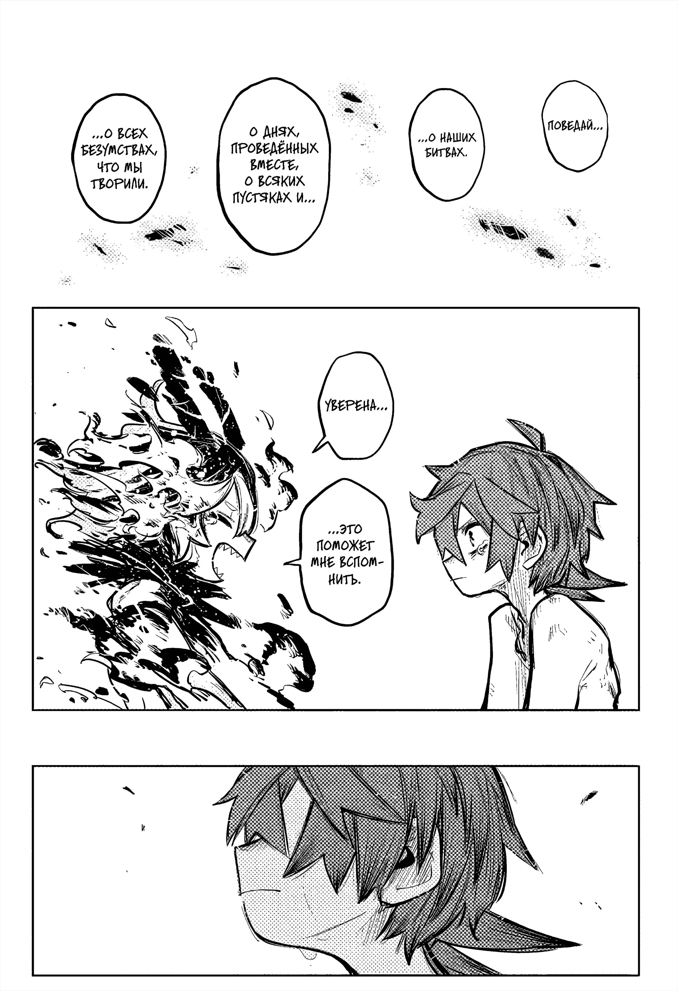 Read Otr of the Flame RU Manga Online