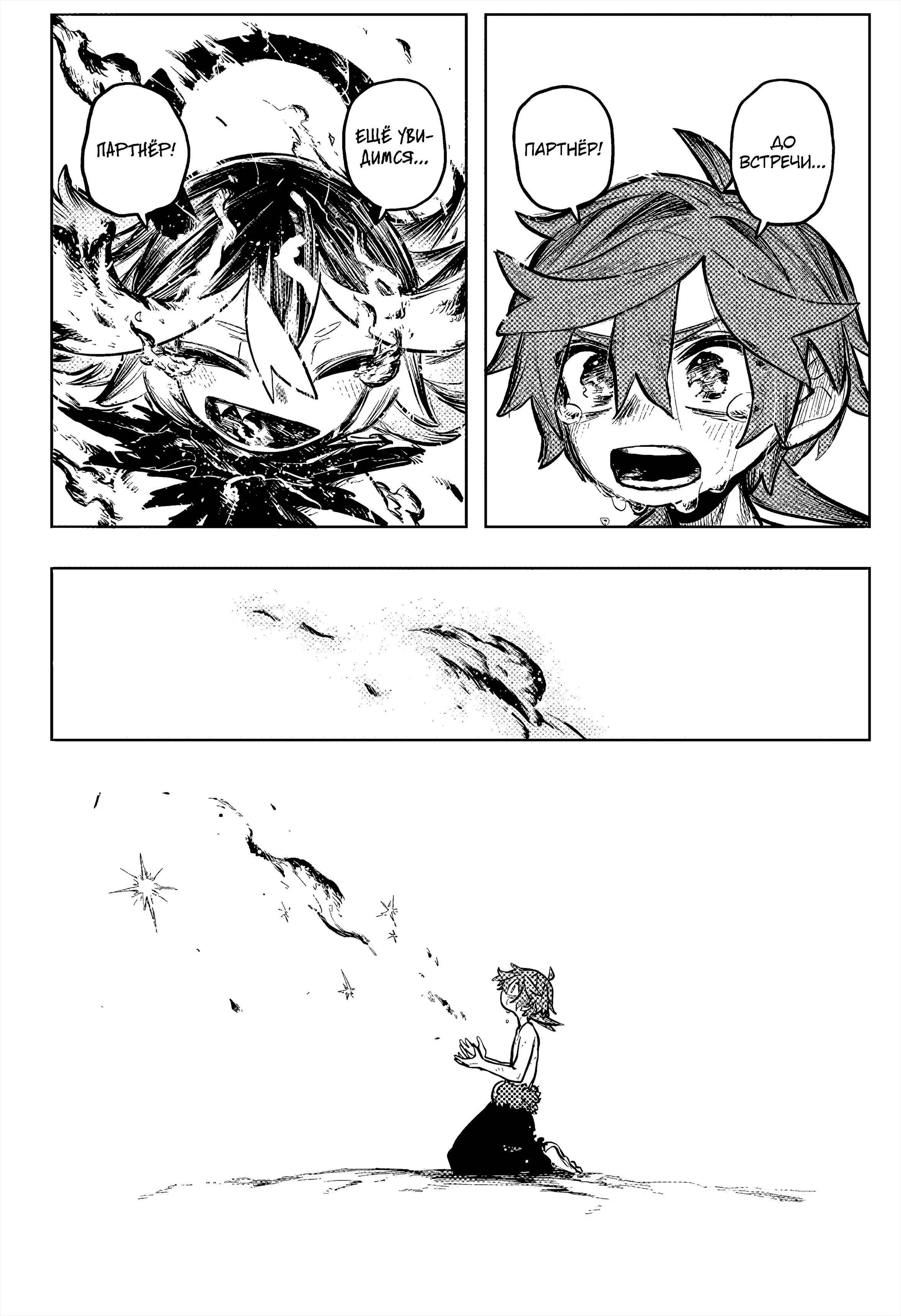 Read Otr of the Flame RU Manga Online