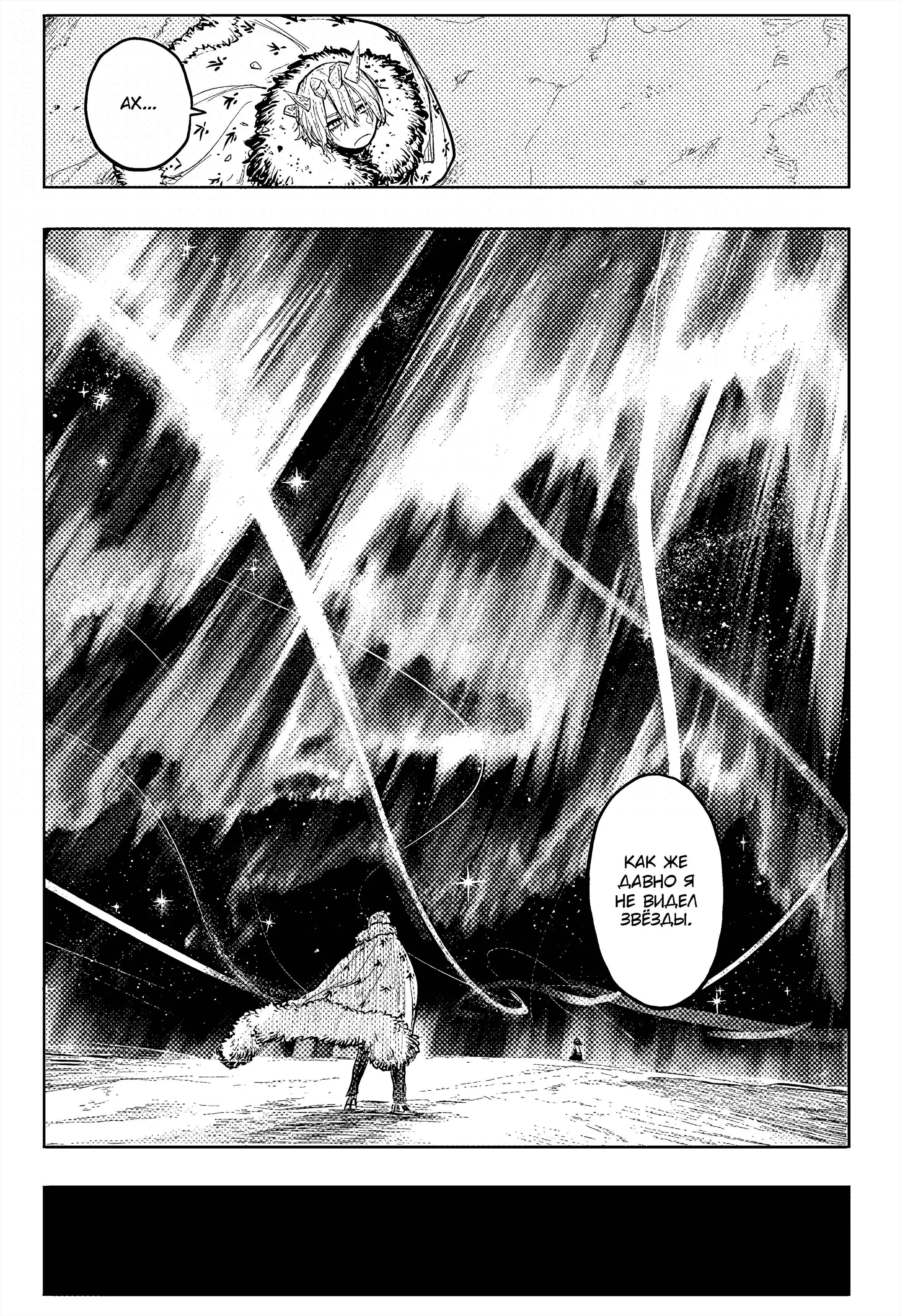 Read Otr of the Flame RU Manga Online