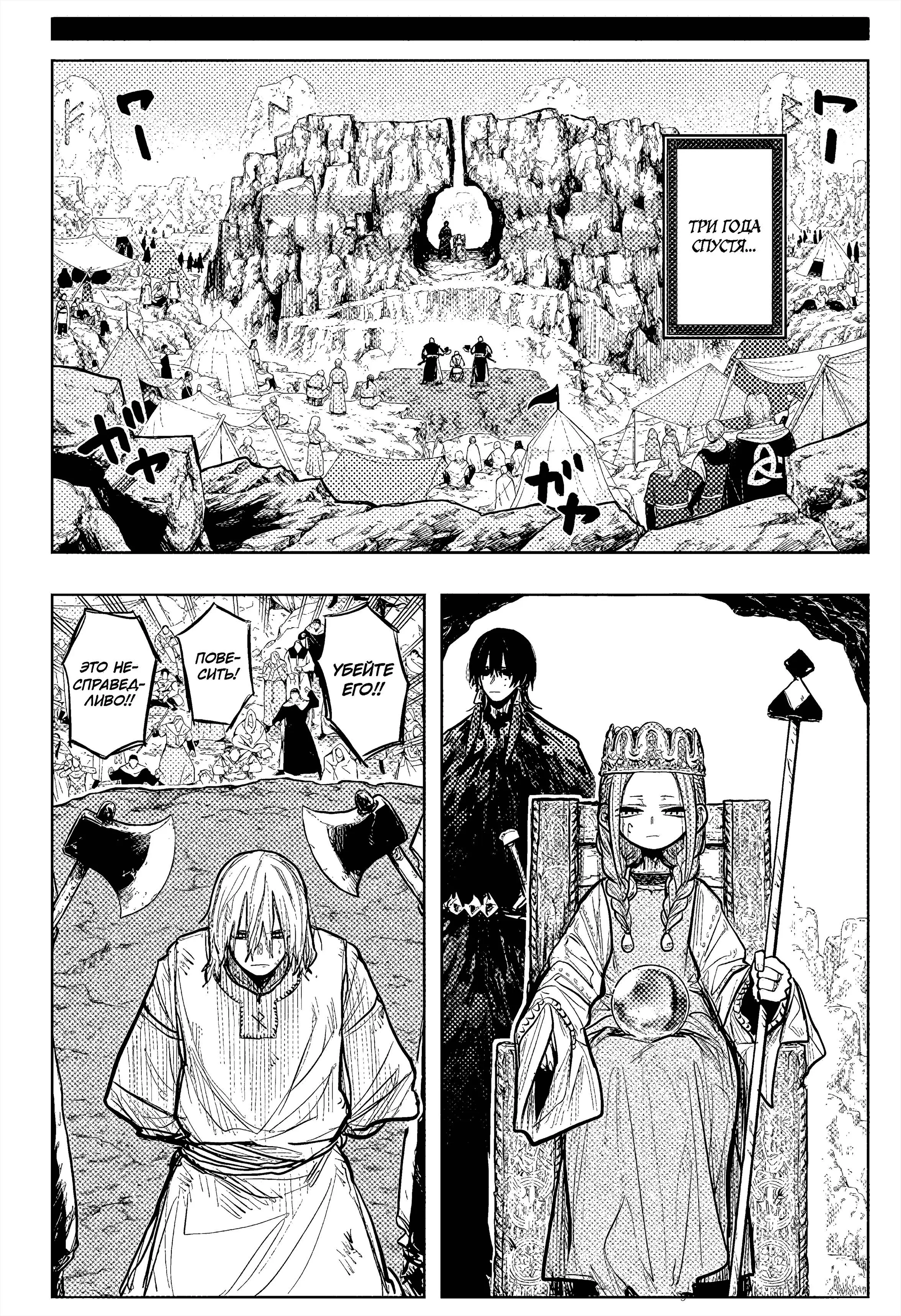 Read Otr of the Flame RU Manga Online