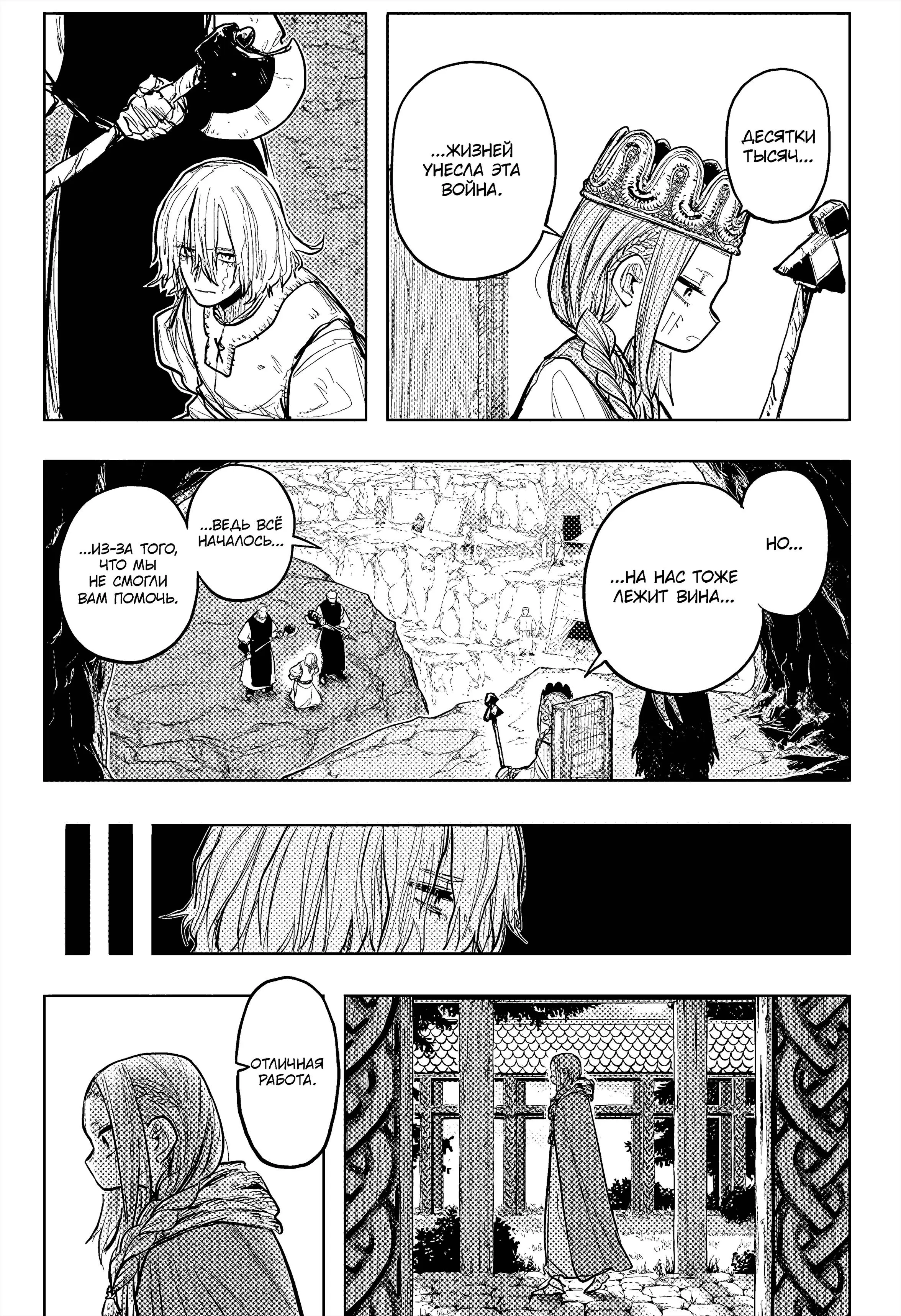 Read Otr of the Flame RU Manga Online