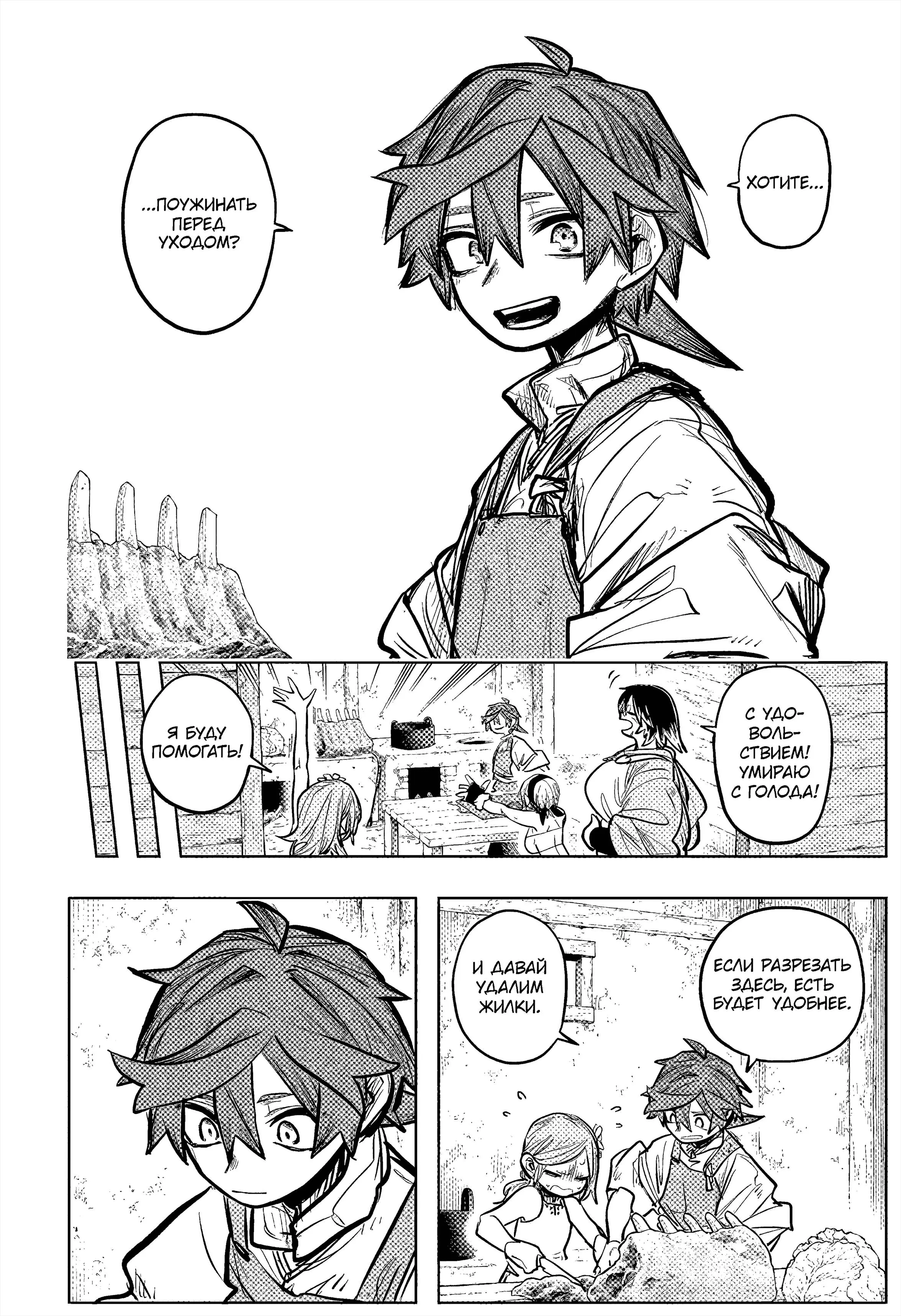 Read Otr of the Flame RU Manga Online