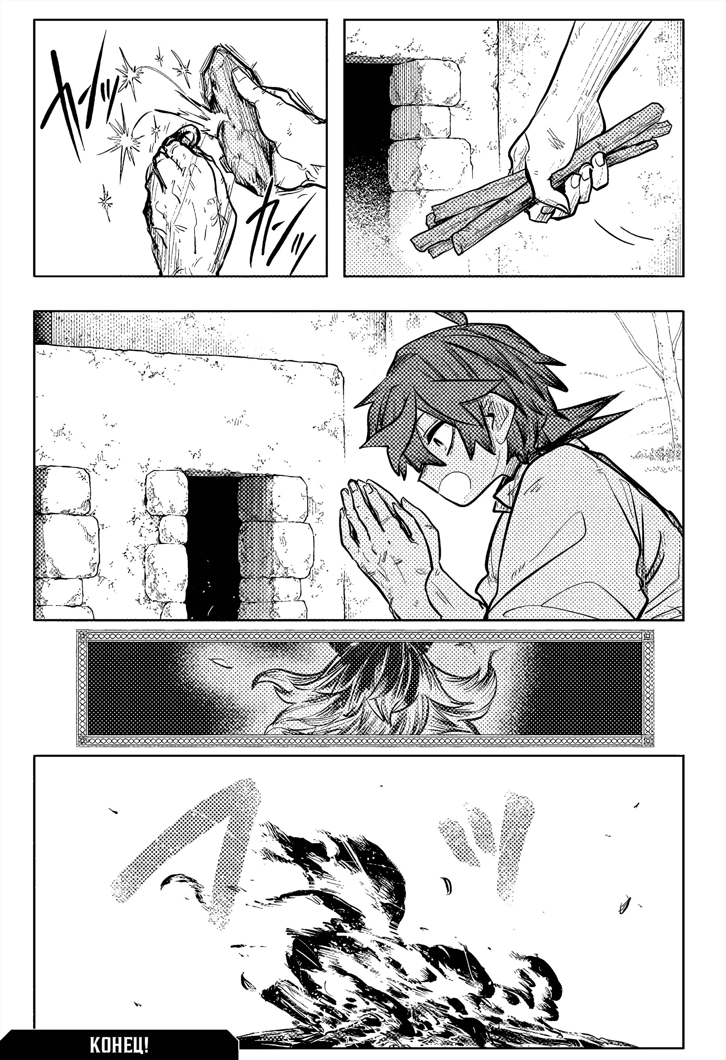 Read Otr of the Flame RU Manga Online