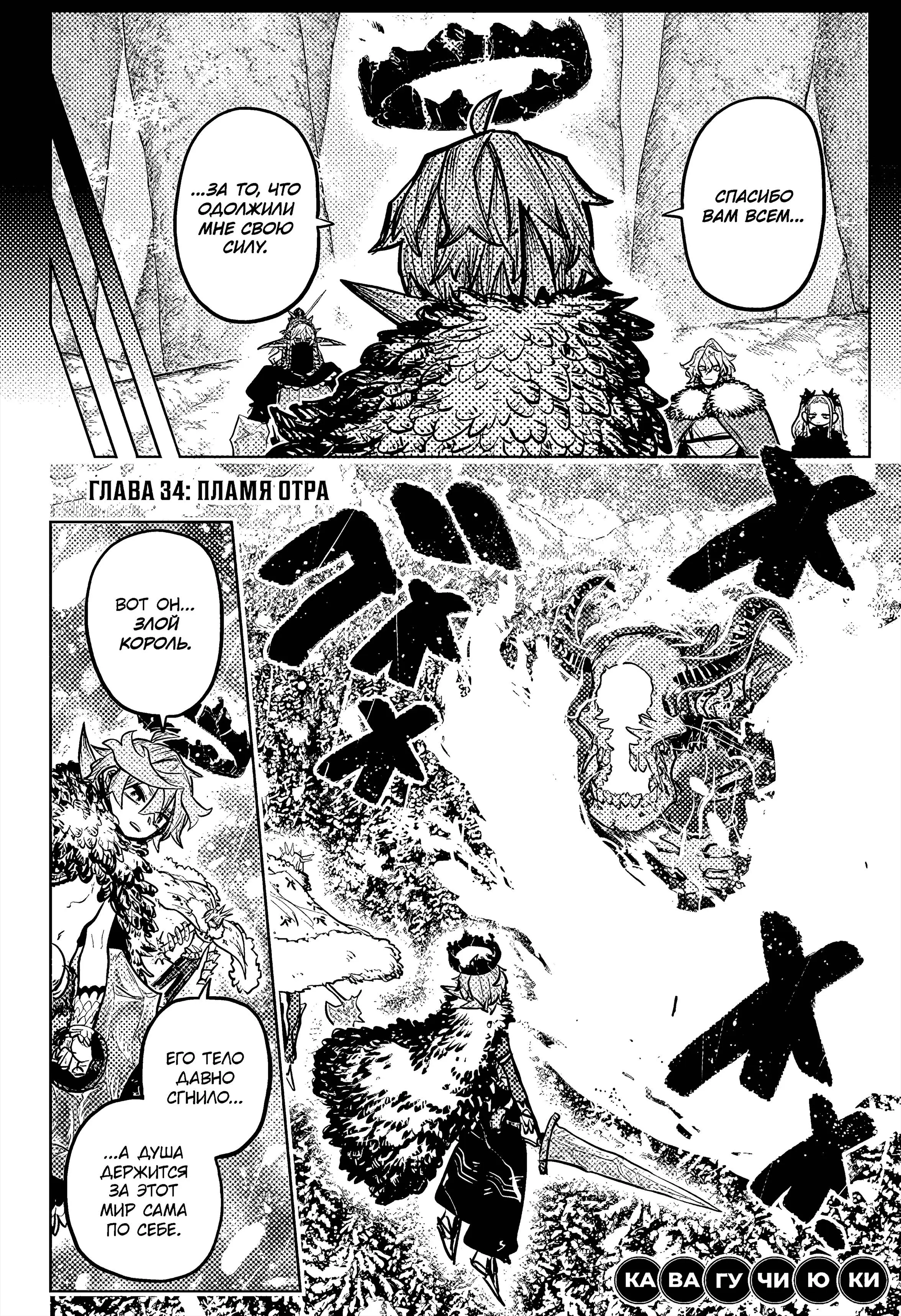 Read Otr of the Flame RU Manga Online