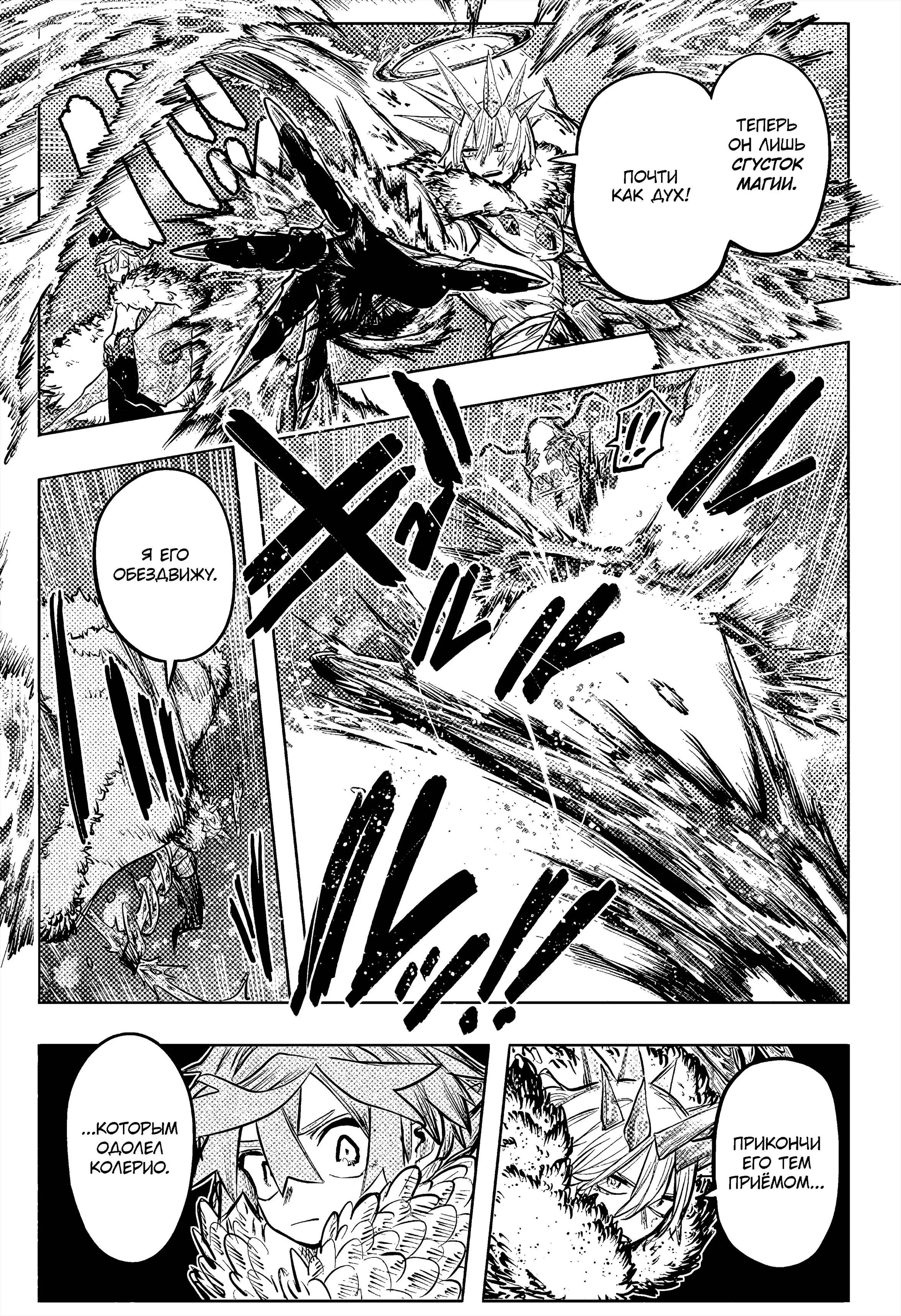 Read Otr of the Flame RU Manga Online