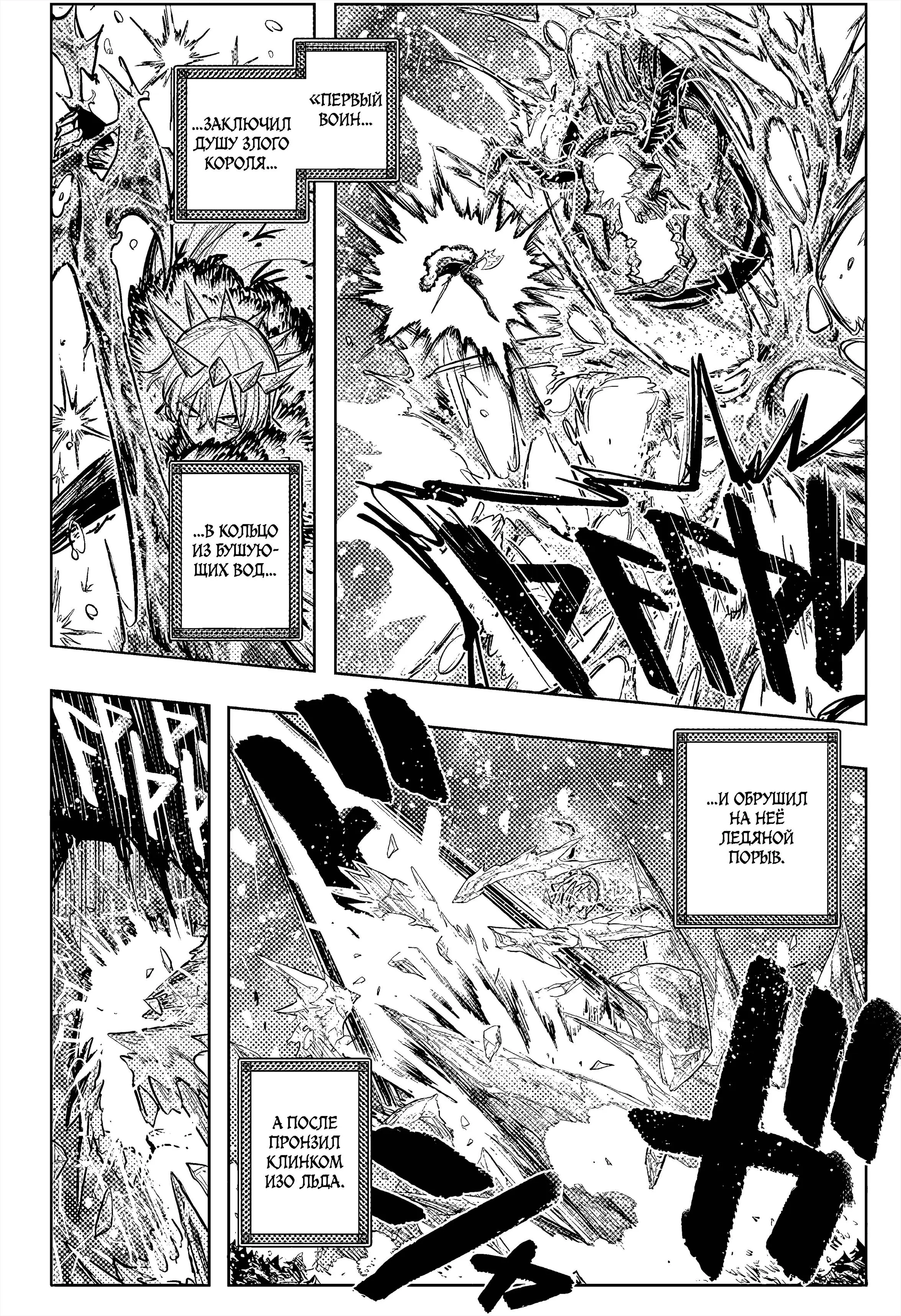 Read Otr of the Flame RU Manga Online