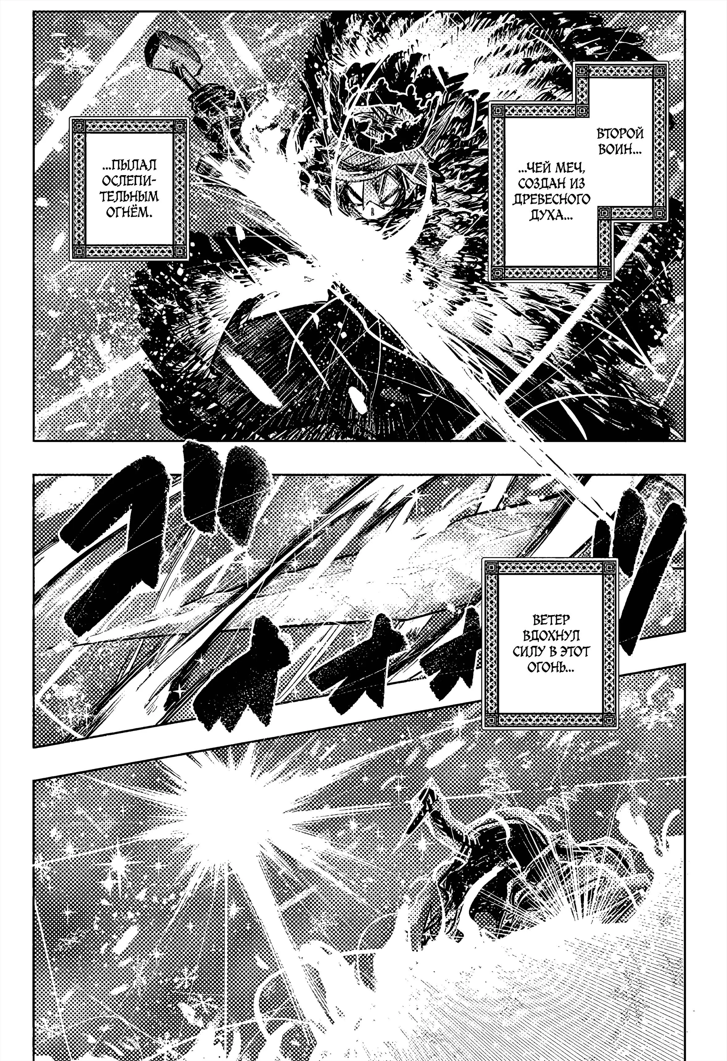 Read Otr of the Flame RU Manga Online