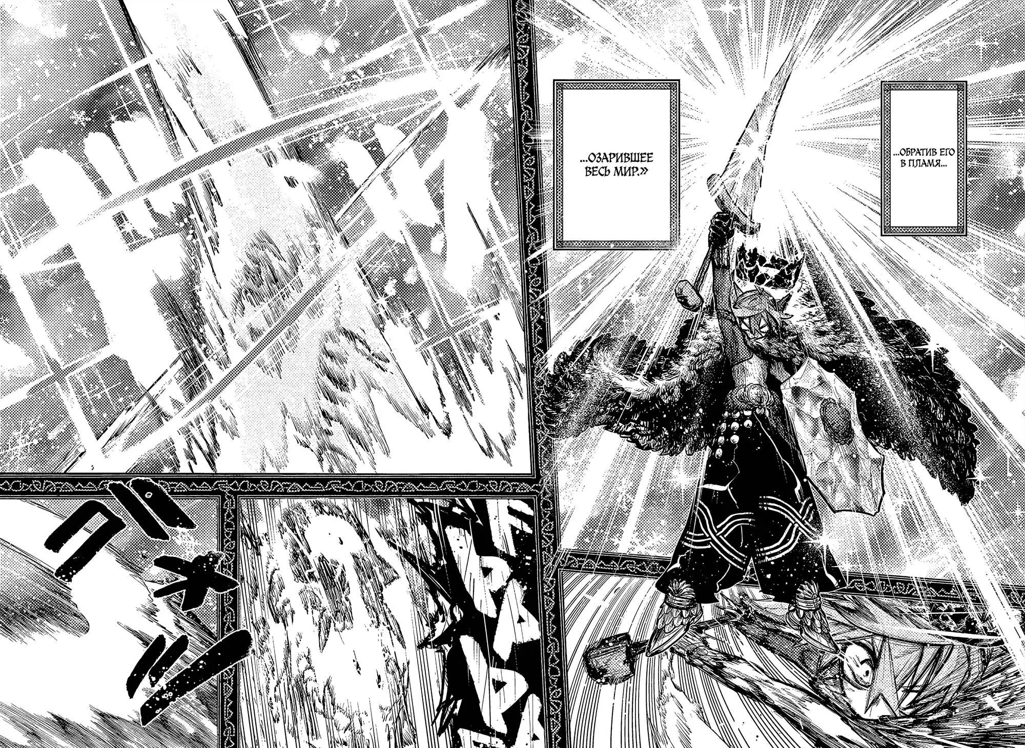 Read Otr of the Flame RU Manga Online