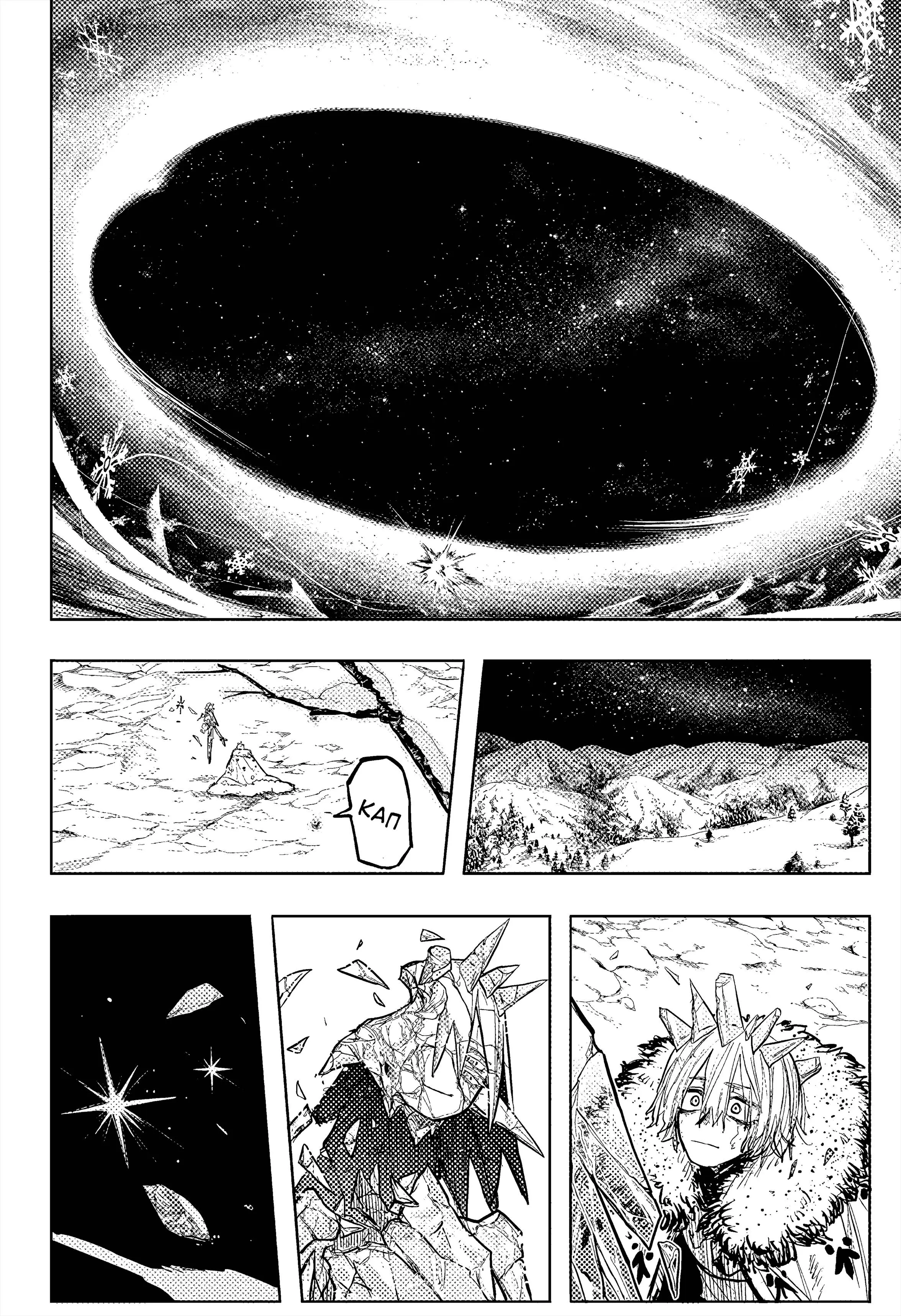 Read Otr of the Flame RU Manga Online