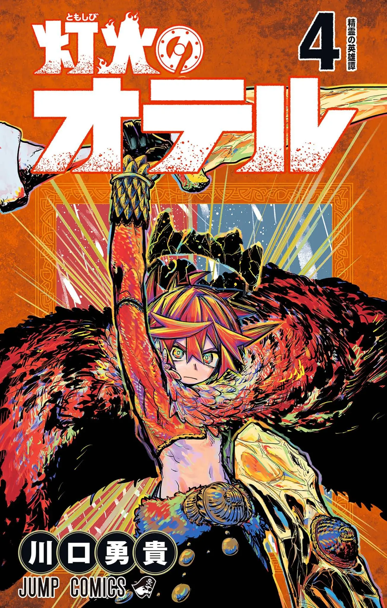 Read Otr of the Flame RU Manga Online