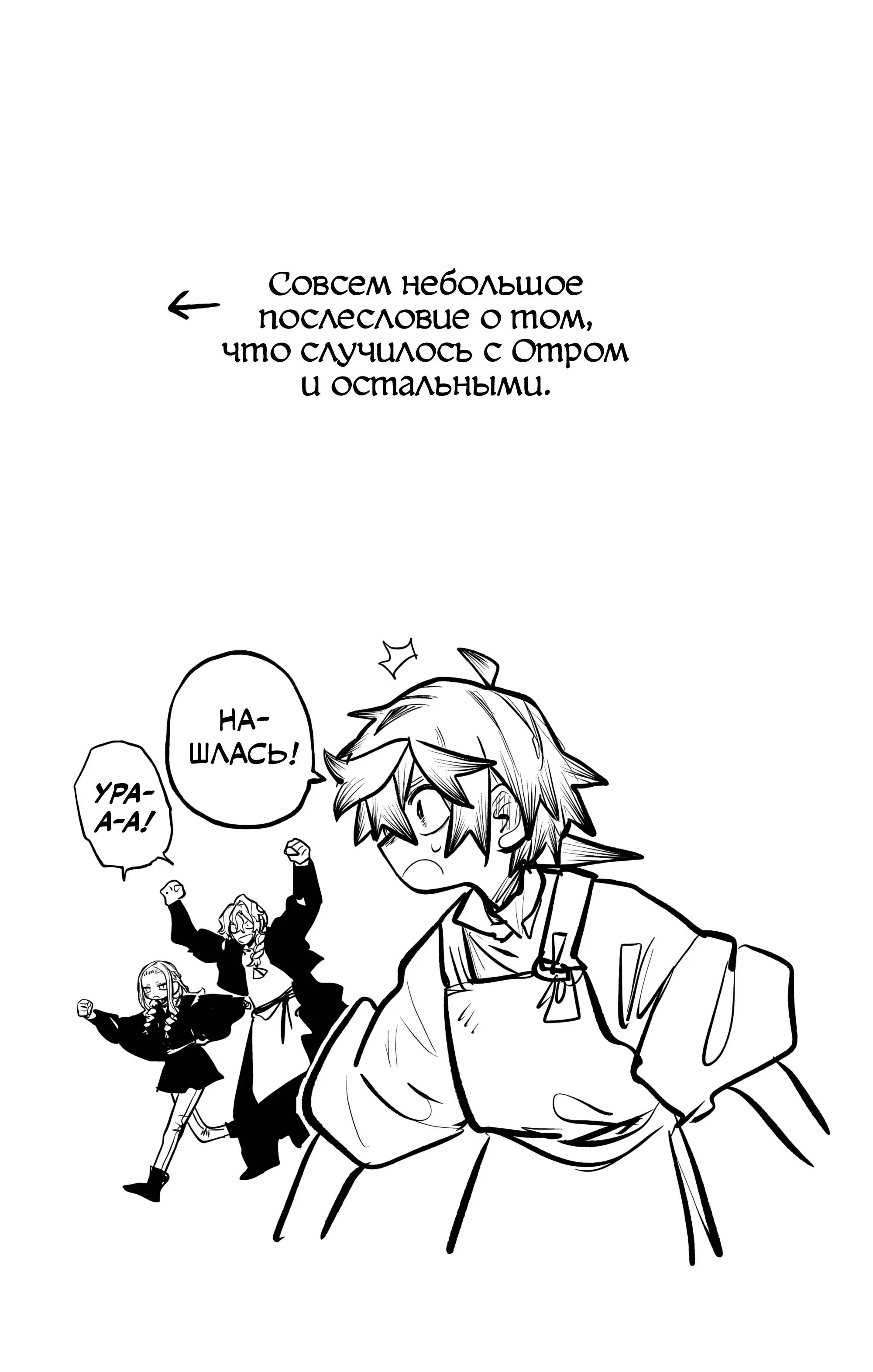 Read Otr of the Flame RU Manga Online