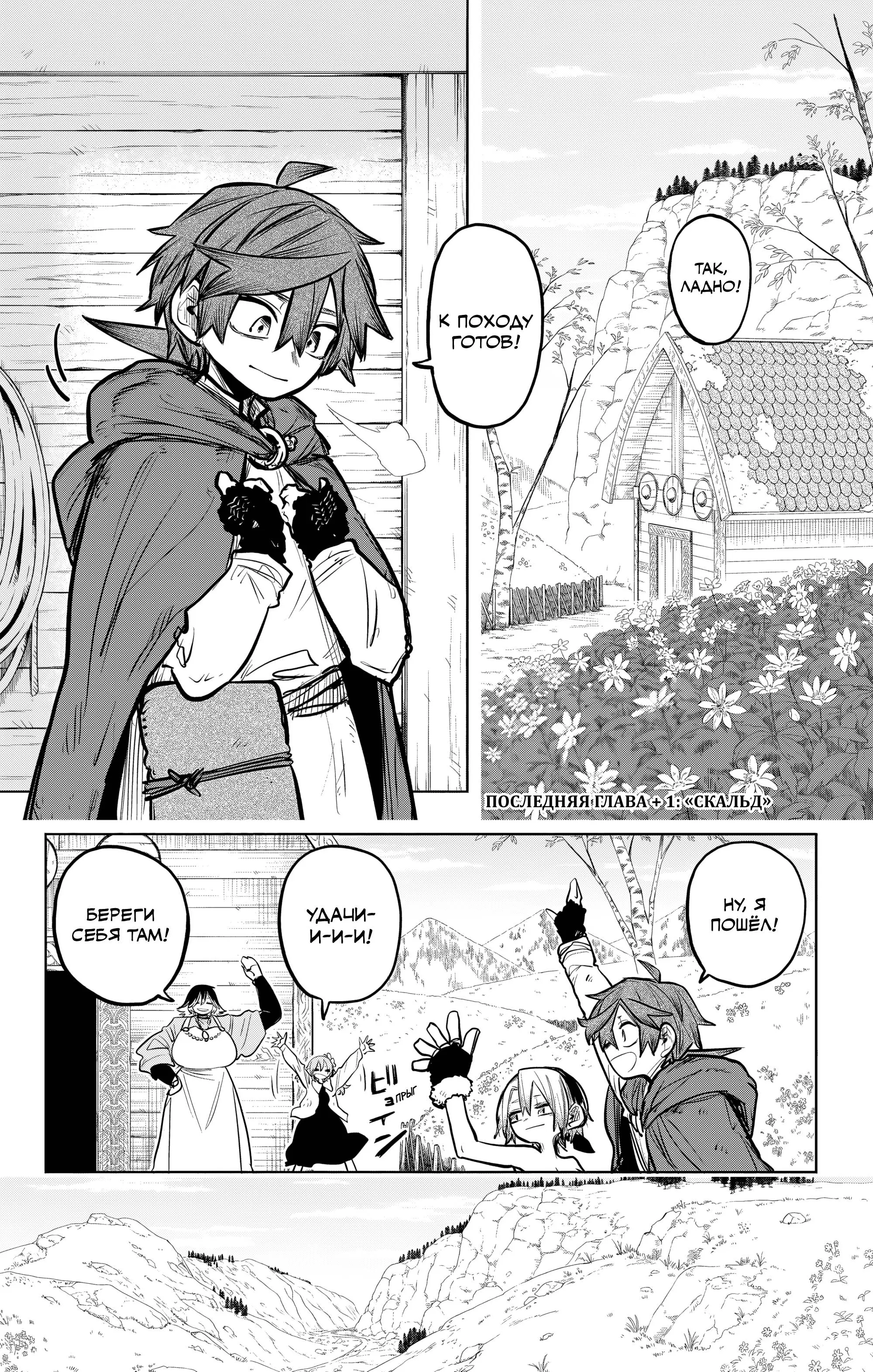 Read Otr of the Flame RU Manga Online