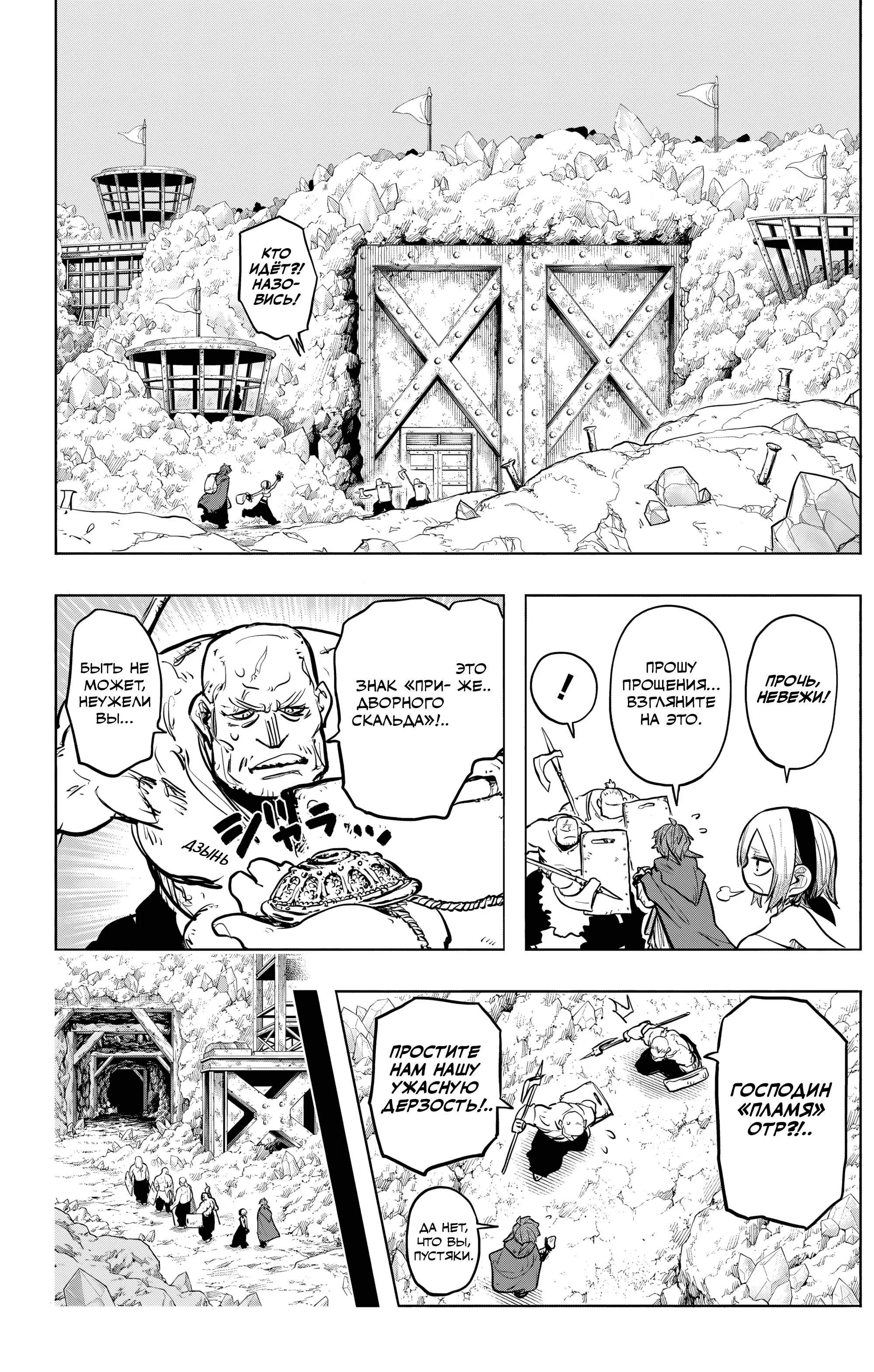 Read Otr of the Flame RU Manga Online