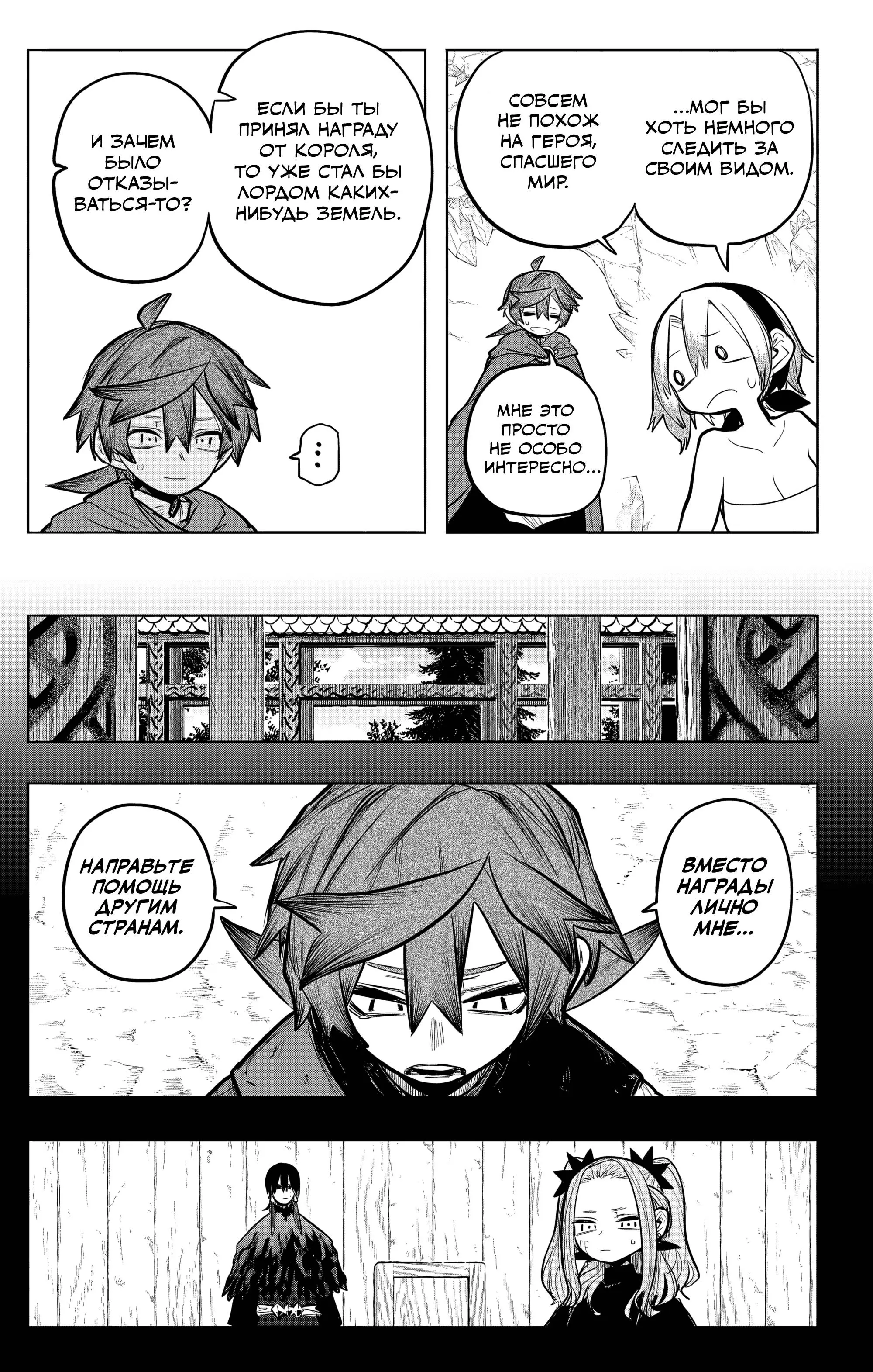 Read Otr of the Flame RU Manga Online