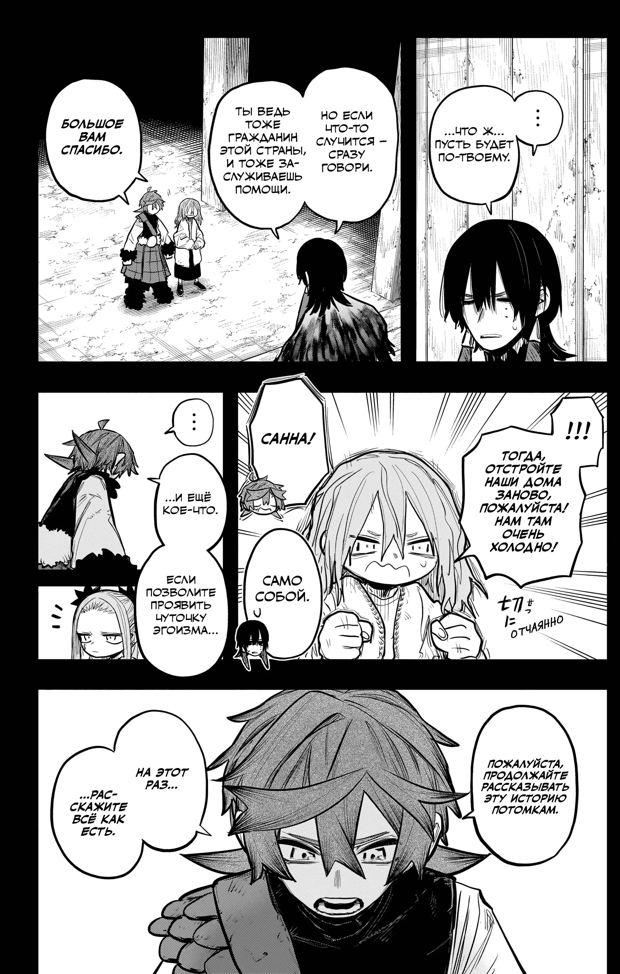 Read Otr of the Flame RU Manga Online