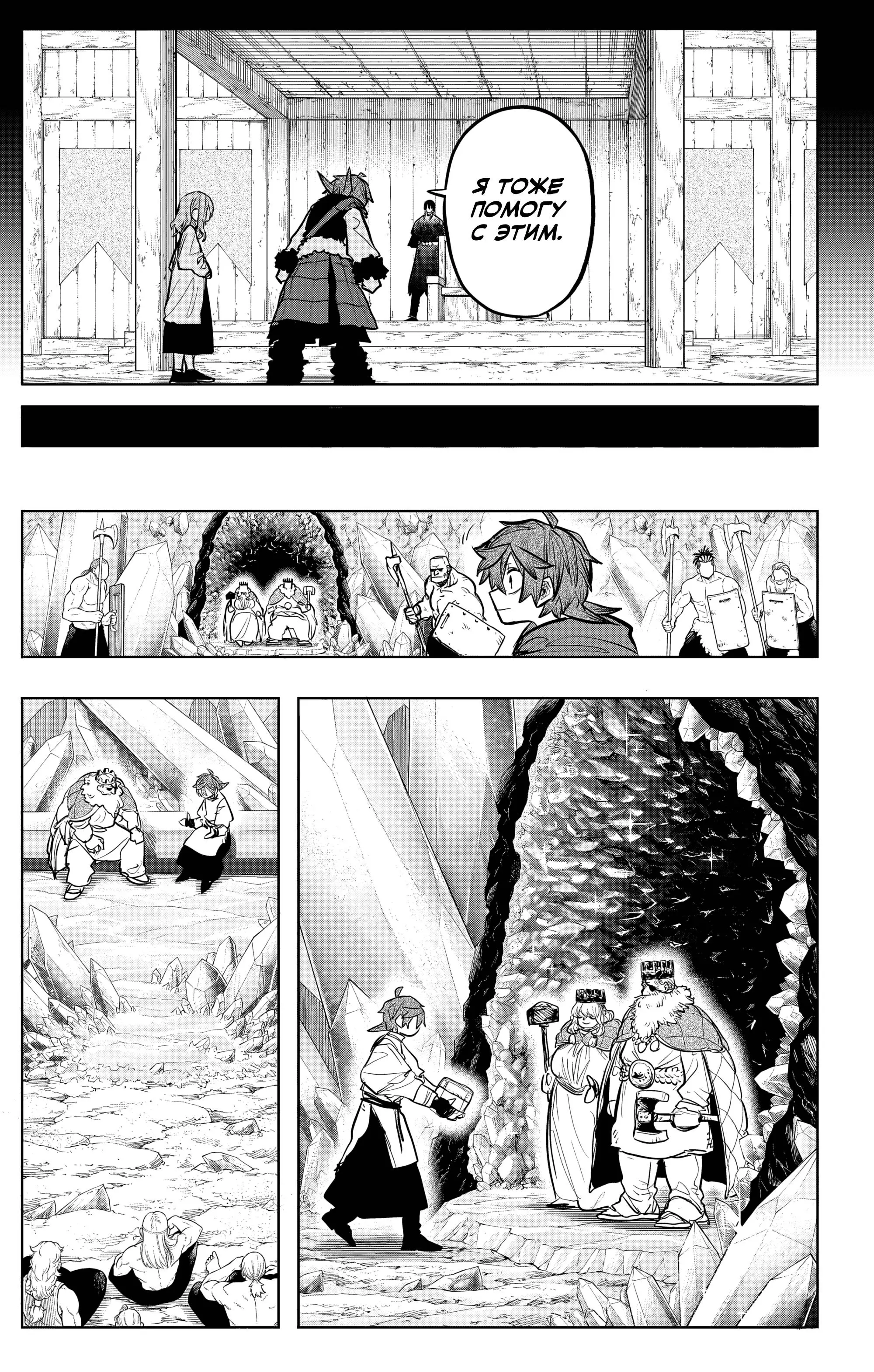 Read Otr of the Flame RU Manga Online
