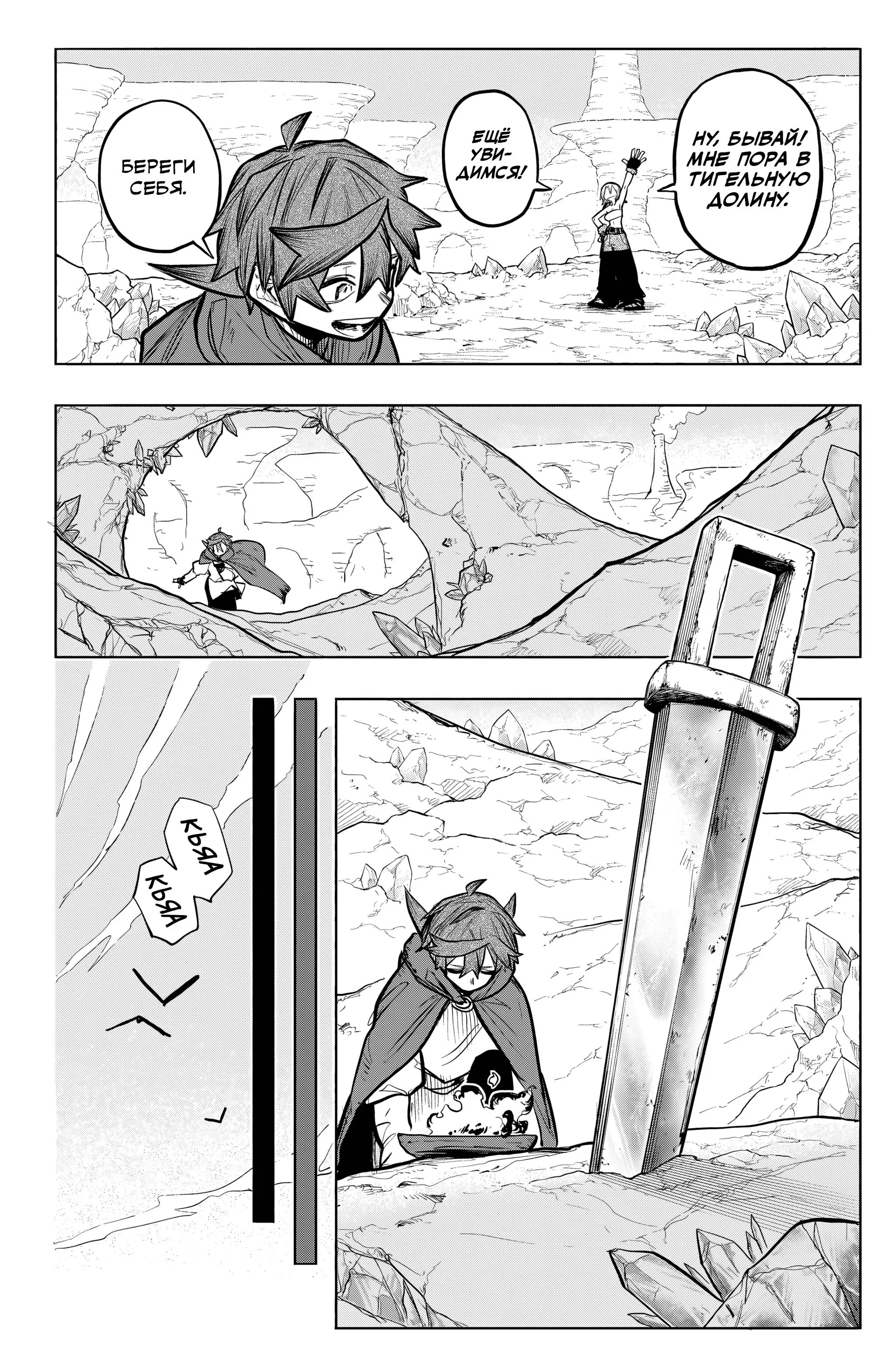 Read Otr of the Flame RU Manga Online