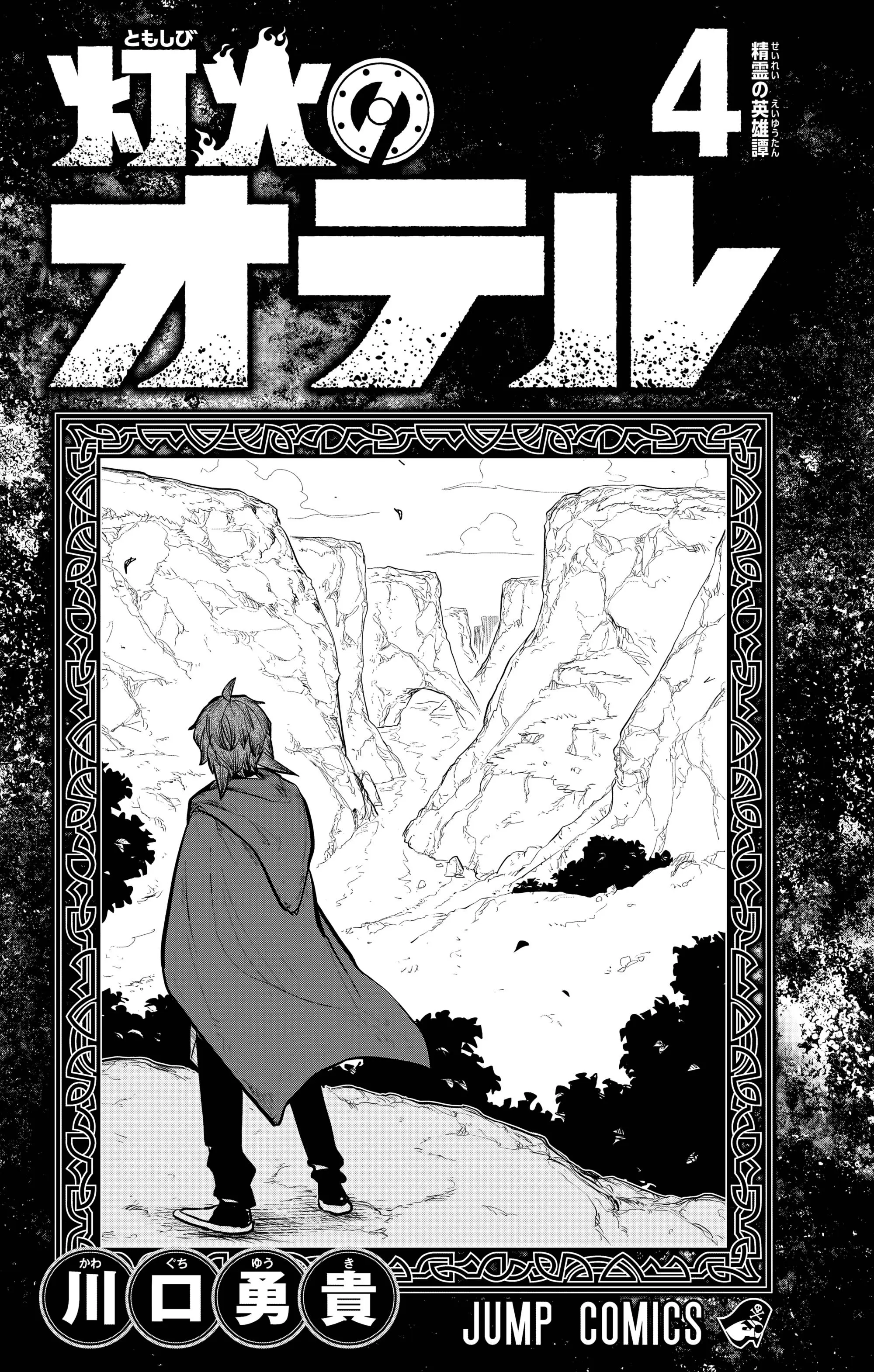 Read Otr of the Flame RU Manga Online