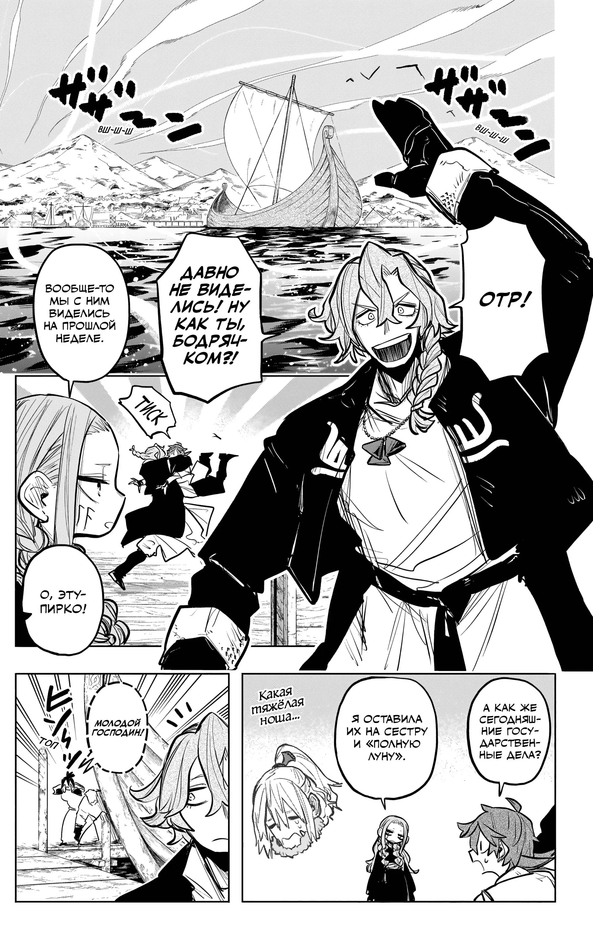 Read Otr of the Flame RU Manga Online