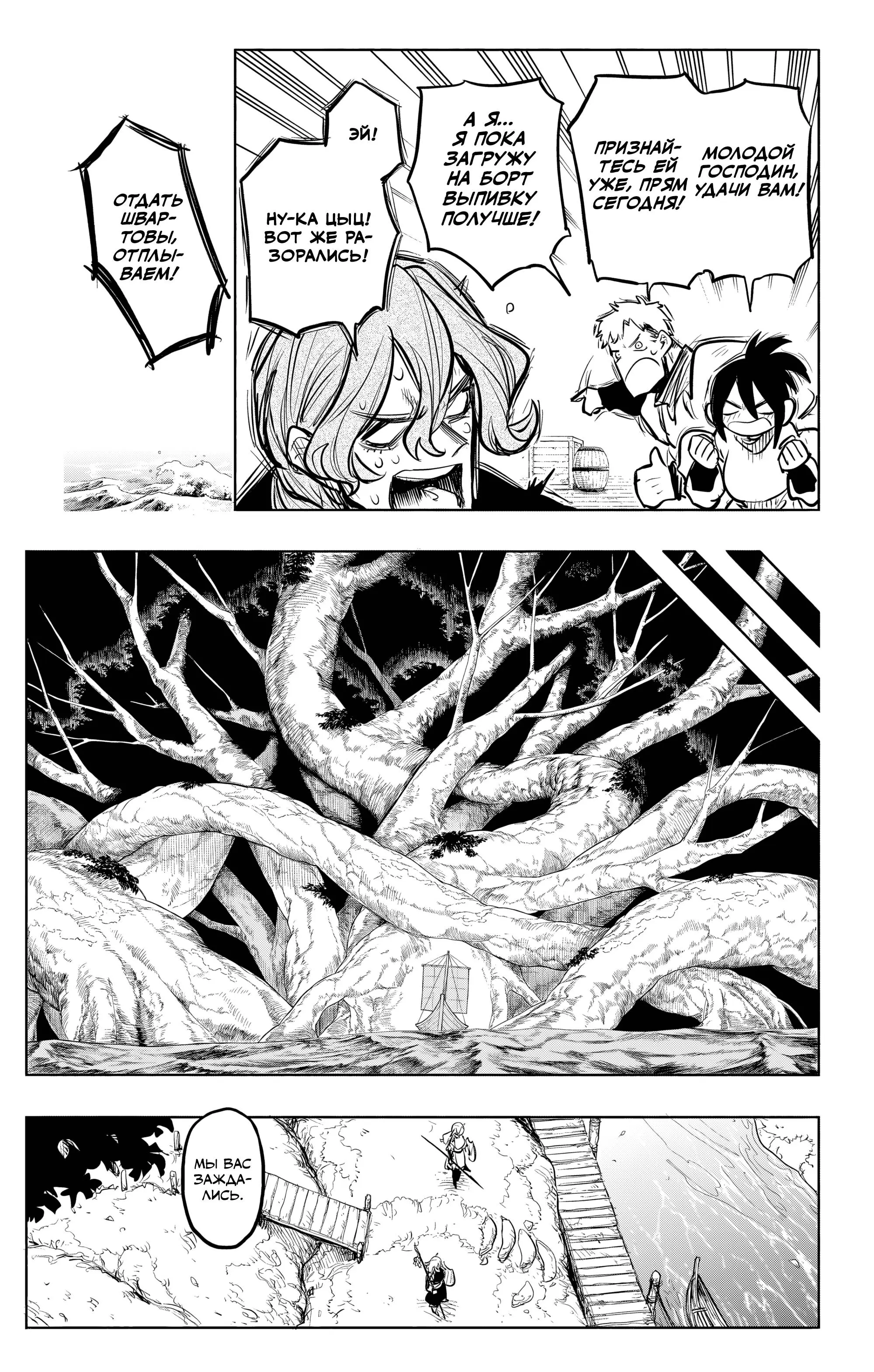 Read Otr of the Flame RU Manga Online